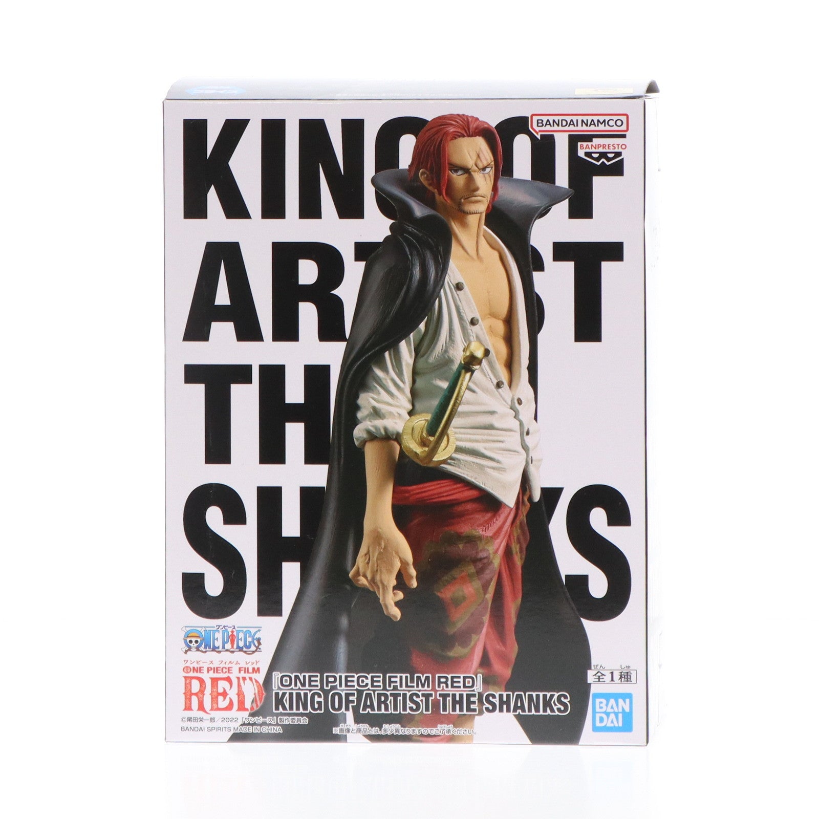 【中古即納】[FIG] シャンクス ワンピース FILM RED KING OF ARTIST THE SHANKS ONE PIECE フィギュア プライズ(2619713) バンプレスト(20221031)