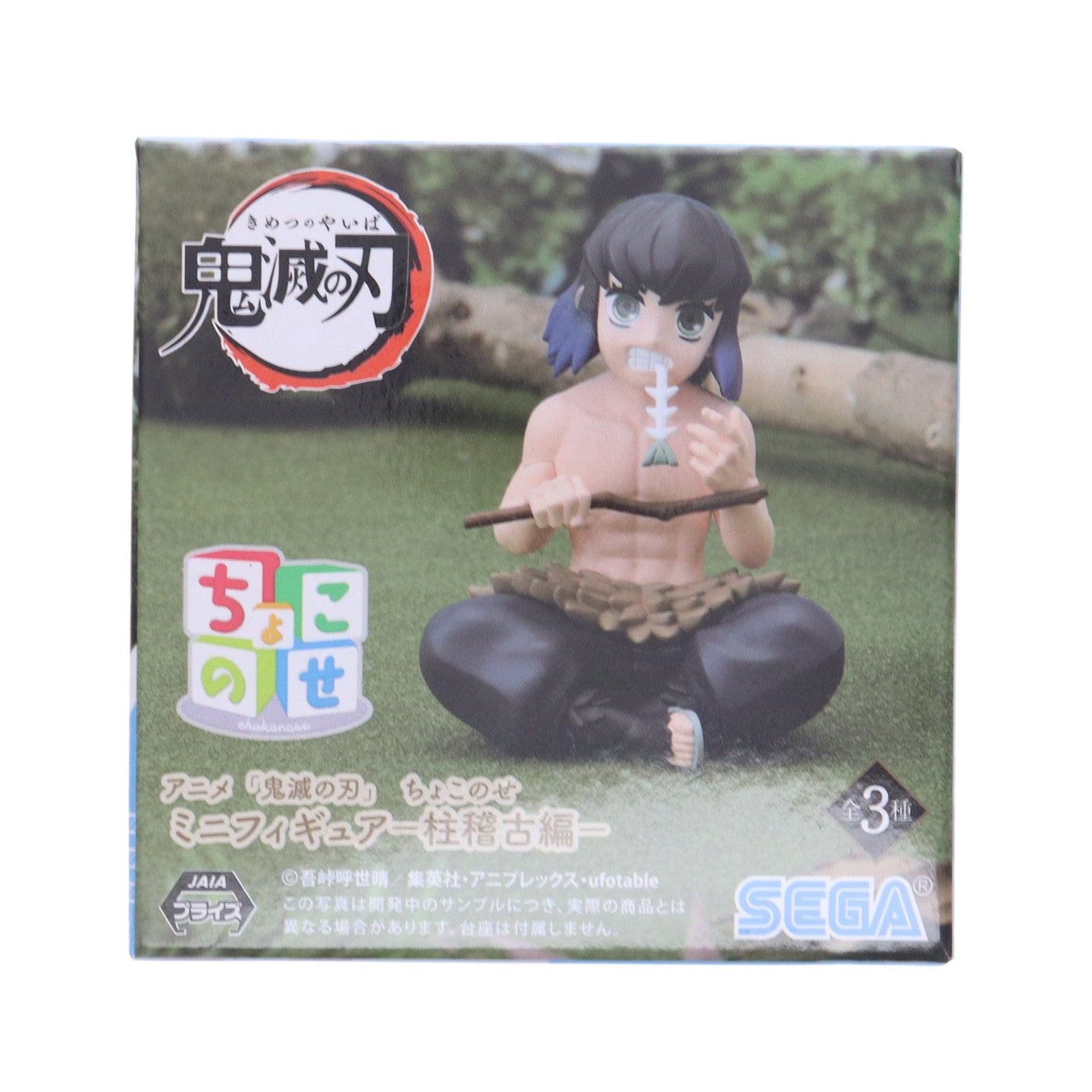 【中古即納】[FIG] 嘴平伊之助(はしびらいのすけ) 鬼滅の刃 ちょこのせ ミニフィギュア-柱稽古編-(EX) プライズ(1111499) セガ(20240630)