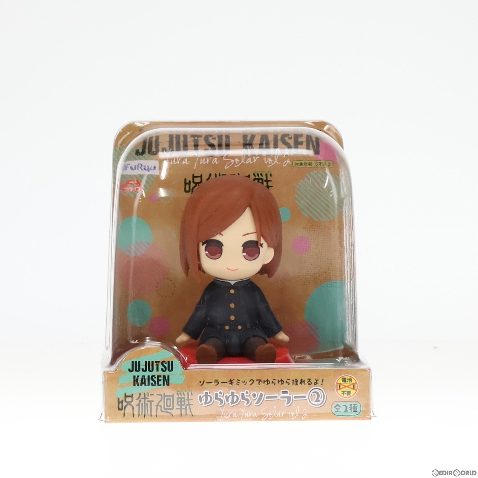【中古即納】[FIG] 釘崎野薔薇(くぎさきのばら) ゆらゆらソーラー2 呪術廻戦 フィギュア プライズ(AMU-PRZ13568) フリュー(20220731)