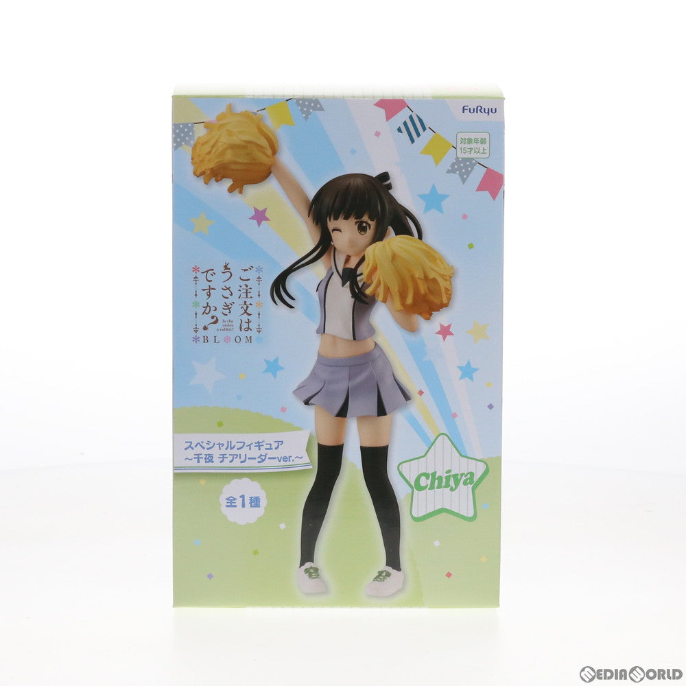 【中古即納】[FIG] 宇治松千夜(うじまつちや) スペシャルフィギュア～千夜 チアリーダーver.～ ご注文はうさぎですか～BLOOM(ブルーム) プライズ(AMU-PRZ11471) フリュー(20201020)