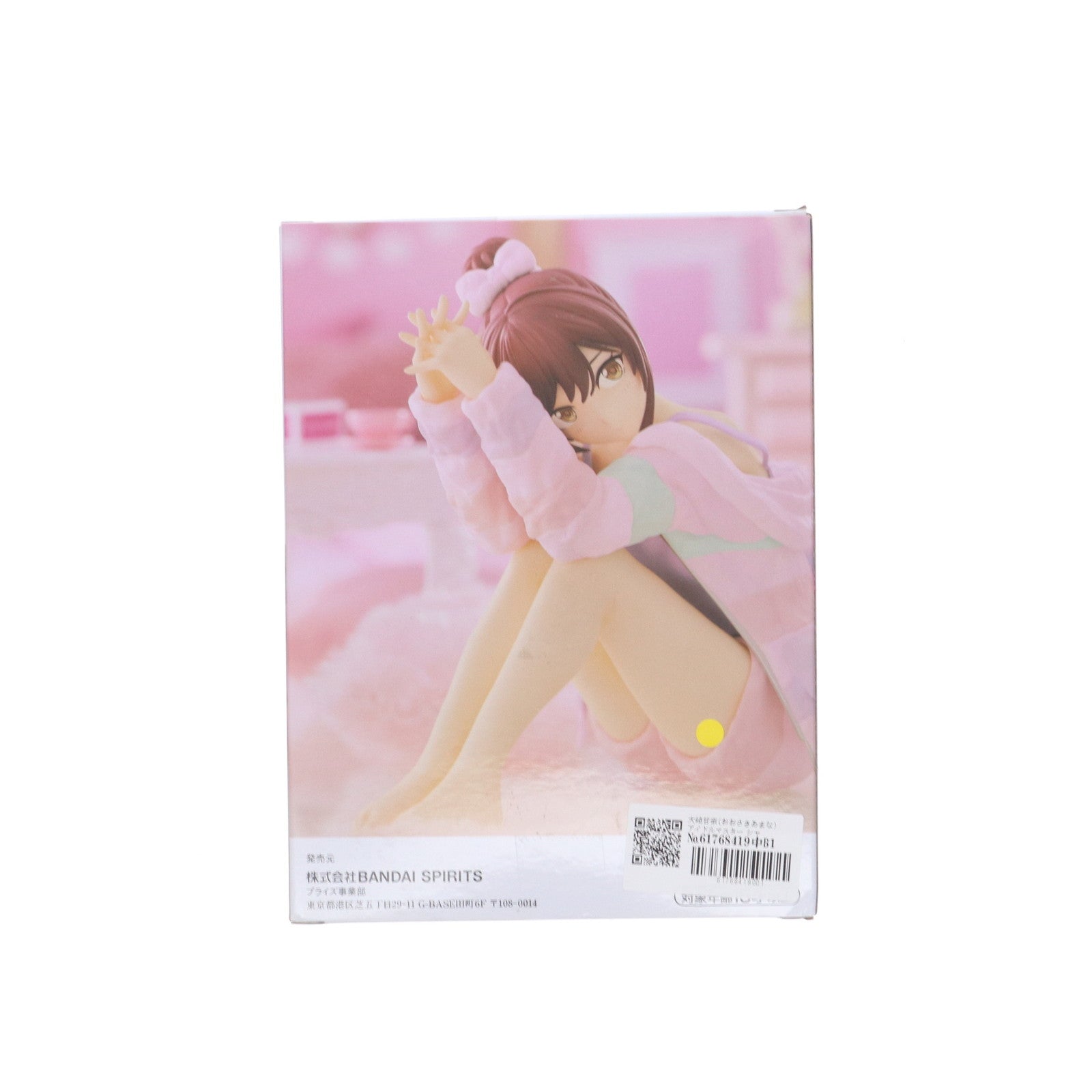 【中古即納】[FIG] 大崎甘奈(おおさきあまな) アイドルマスター シャイニーカラーズ -Relax time-大崎甘奈 フィギュア プライズ(2647162) バンプレスト(20230630)