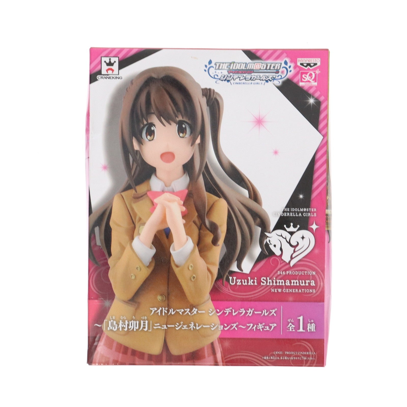 【中古即納】[FIG] 島村卯月(しまむらうづき) アイドルマスター シンデレラガールズ ～「島村卯月」ニュージェネレーションズ～フィギュア プライズ(49586) バンプレスト(20150423)