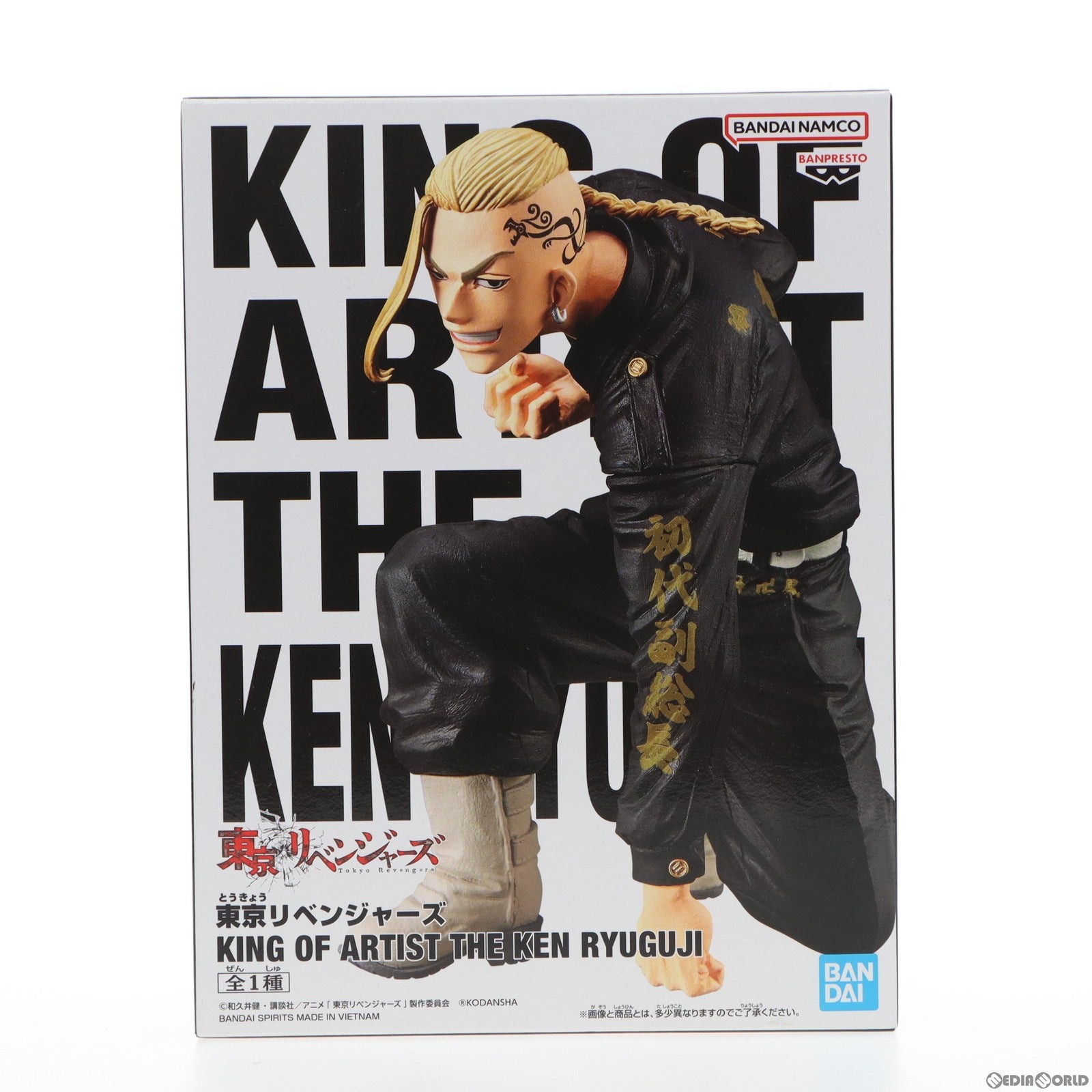 【中古即納】[FIG] 龍宮寺堅(りゅうぐうじけん) 東京リベンジャーズ KING OF ARTIST THE KEN RYUGUJI フィギュア プライズ(2608919) バンプレスト(20230120)