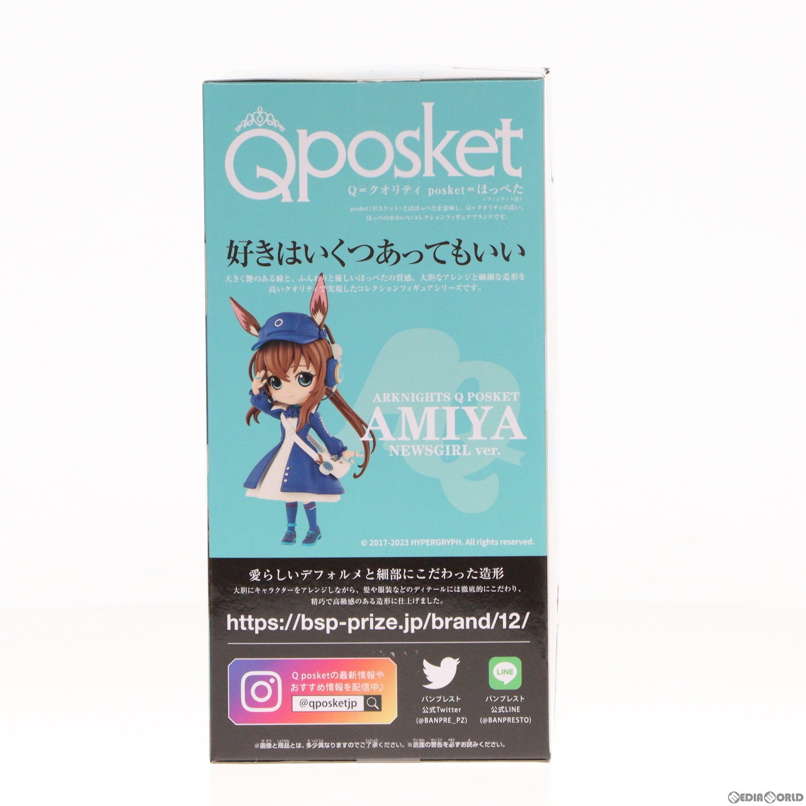 【中古即納】[FIG] アーミヤ アークナイツ Q posket-アーミヤ-新聞配達員ver. フィギュア プライズ(2606062) バンプレスト(20240131)