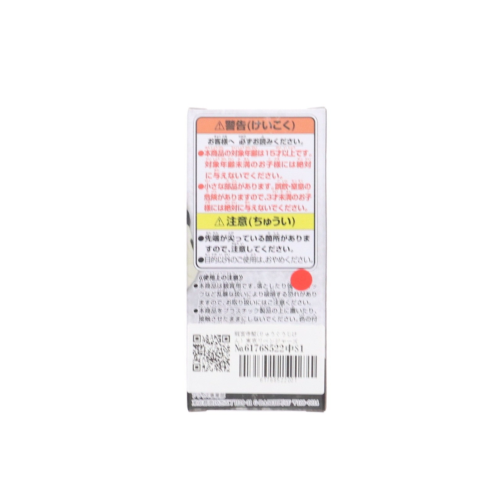 【中古即納】[FIG] 龍宮寺堅(りゅうぐうじけん) 東京リベンジャーズ ワールドコレクタブルフィギュア-聖夜決戦編2- プライズ(2622456) バンプレスト(20230630)