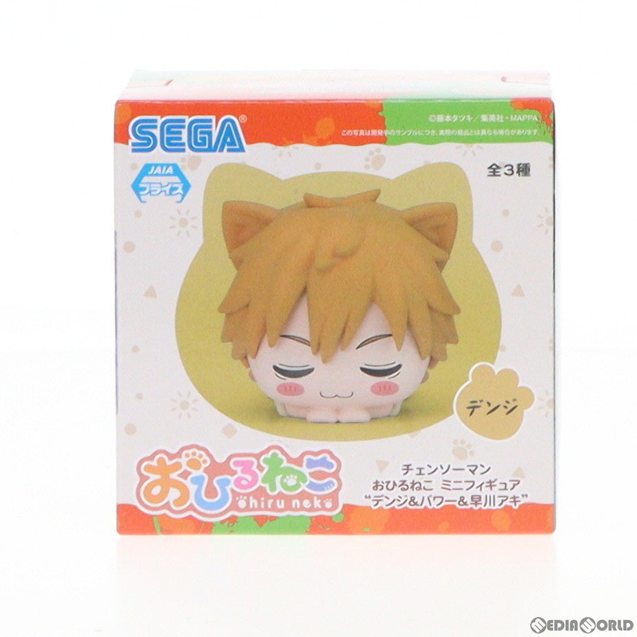 【中古即納】[FIG] デンジ チェンソーマン おひるねこミニフィギュア『デンジ&パワー&早川アキ』(EX) プライズ(1102202) セガ(20230920)