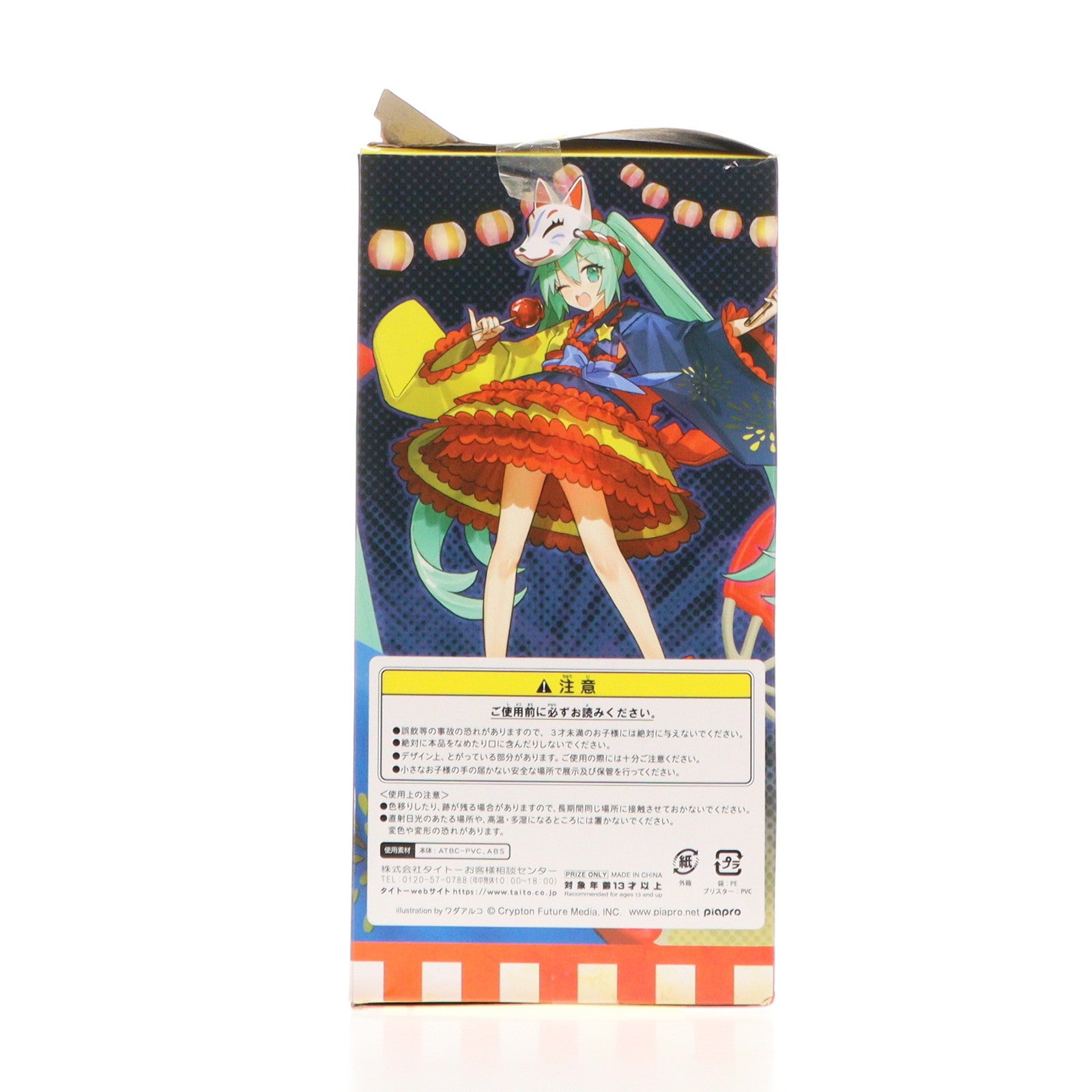 【中古即納】[FIG] 初音ミク フィギュア 2nd season Summer ver. キャラクター・ボーカル・シリーズ01 初音ミク プライズ(451135900) タイトー(20190630)