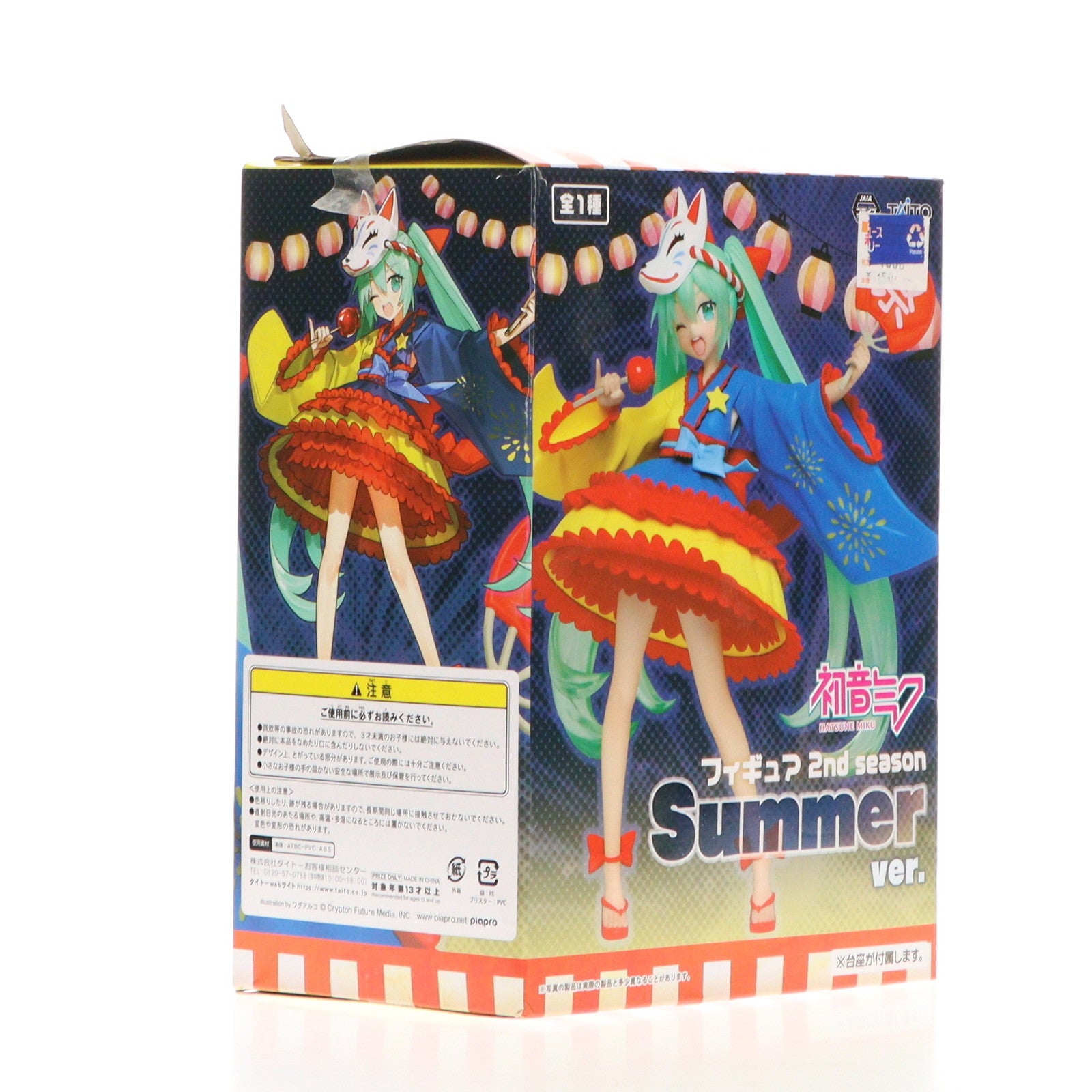【中古即納】[FIG] 初音ミク フィギュア 2nd season Summer ver. キャラクター・ボーカル・シリーズ01 初音ミク プライズ(451135900) タイトー(20190630)