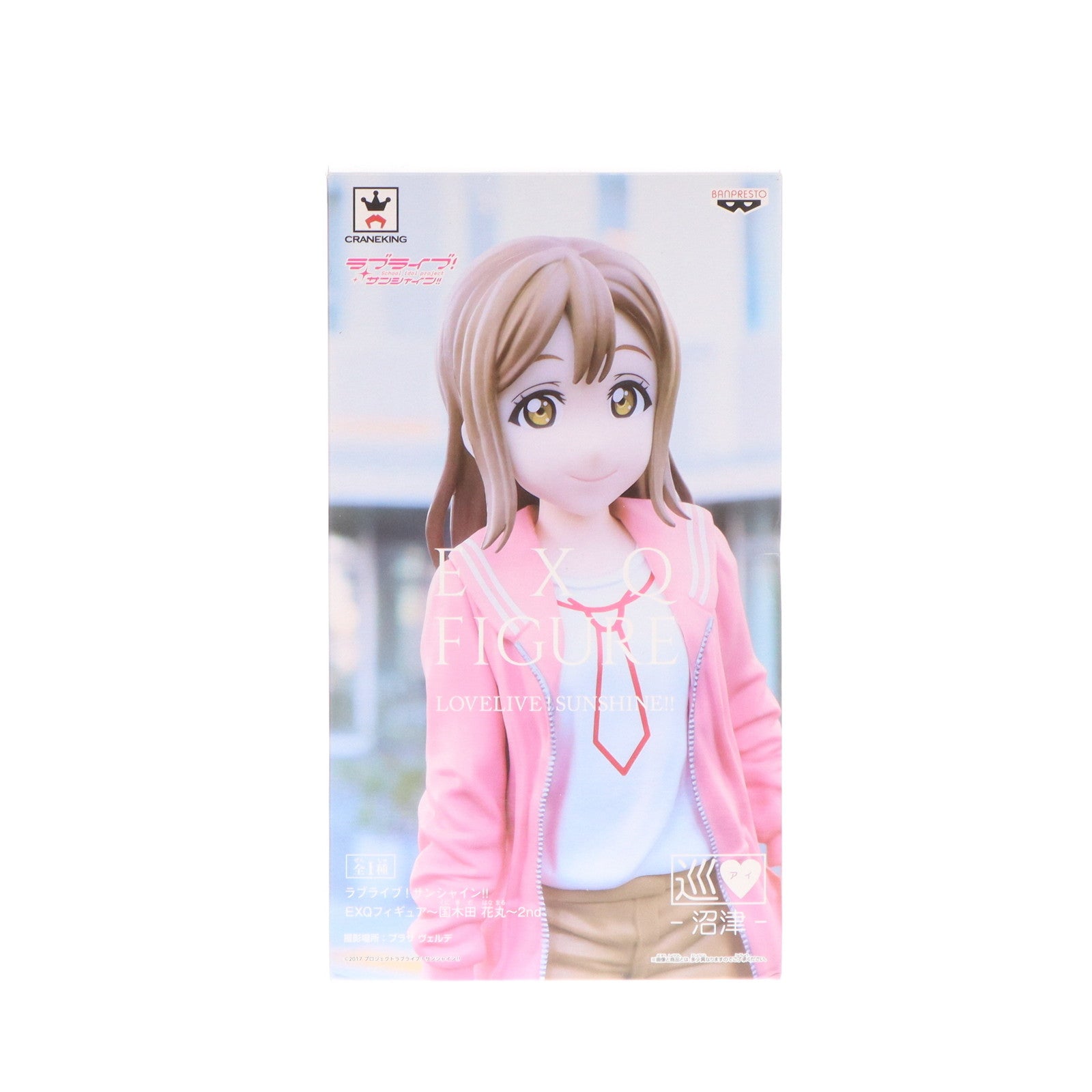 【中古即納】[FIG] 国木田花丸(くにきだはなまる) EXQフィギュア～国木田花丸～2nd ラブライブ!サンシャイン!! プライズ(38526) バンプレスト(20180405)