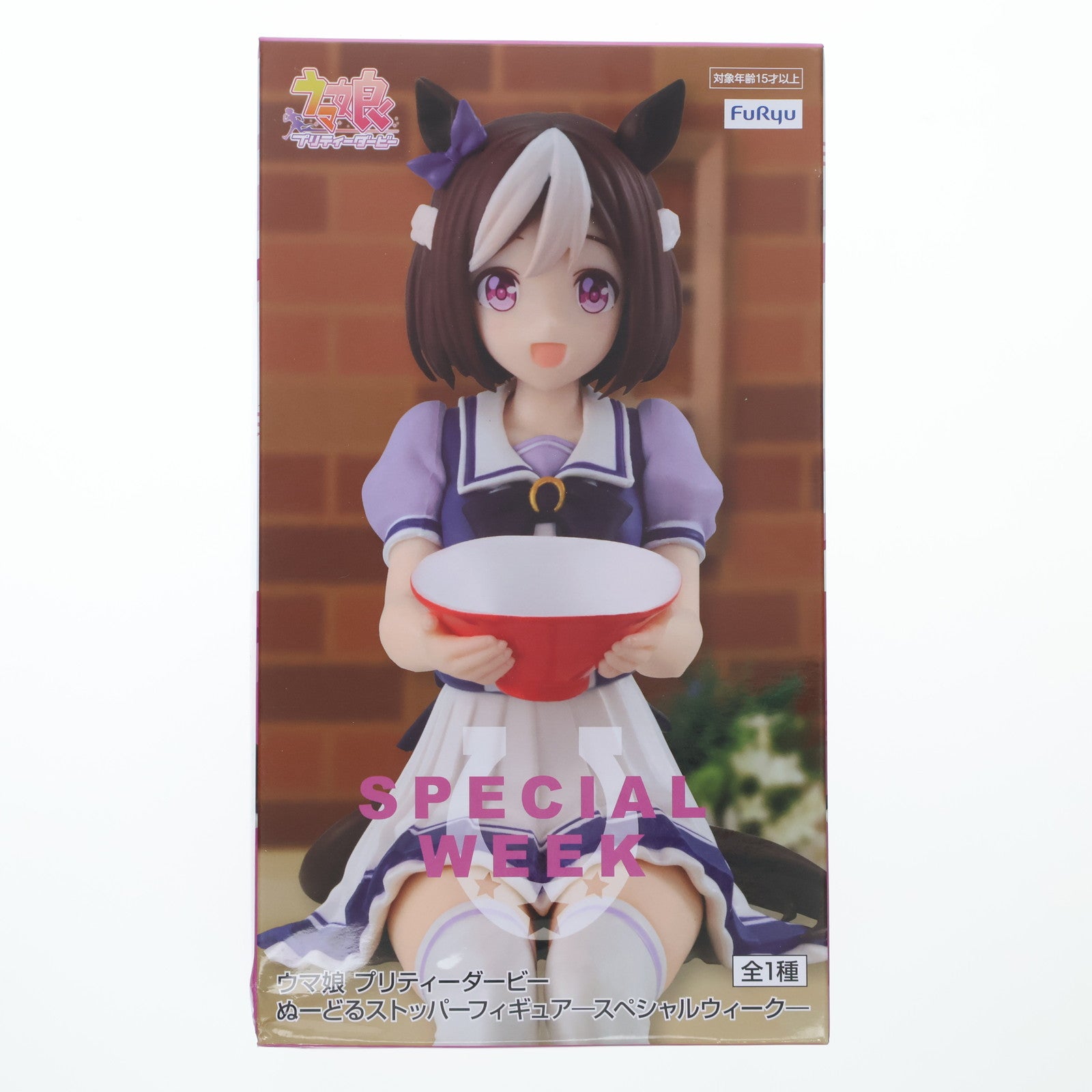 【中古即納】[FIG] スペシャルウィーク ウマ娘 プリティーダービー ぬーどるストッパーフィギュア-スペシャルウィーク- プライズ(AMU-PRZ13774) フリュー(20220831)