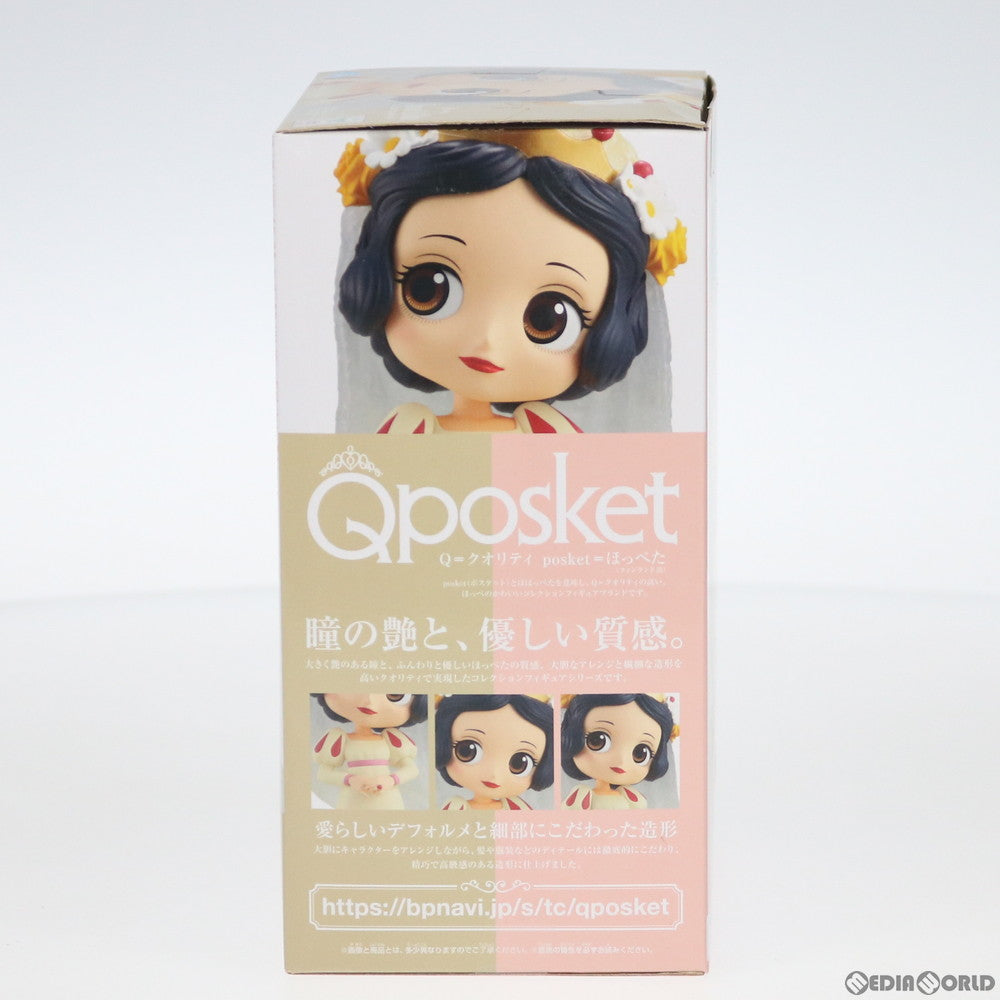 【中古即納】[FIG] 白雪姫(B イエロー) Q posket Disney Characters -Snow White- Dreamy Style ディズニー フィギュア プライズ(82046) バンプレスト(20200430)