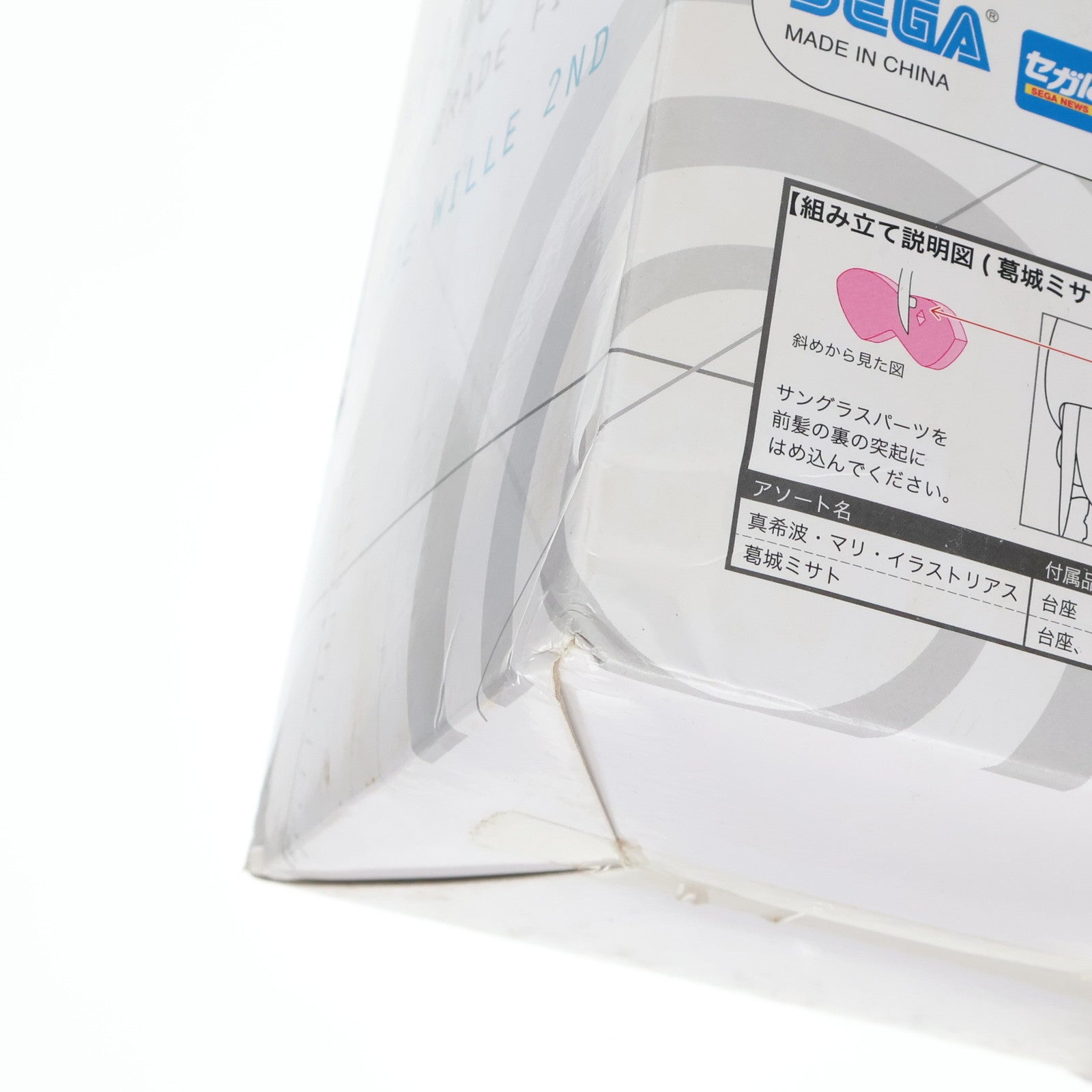 【中古即納】[FIG] 真希波・マリ・イラストリアス ヱヴァンゲリヲン新劇場版:Q ハイグレードフィギュア side ヴィレ～2nd～ プライズ(1001217) セガ(20140510)