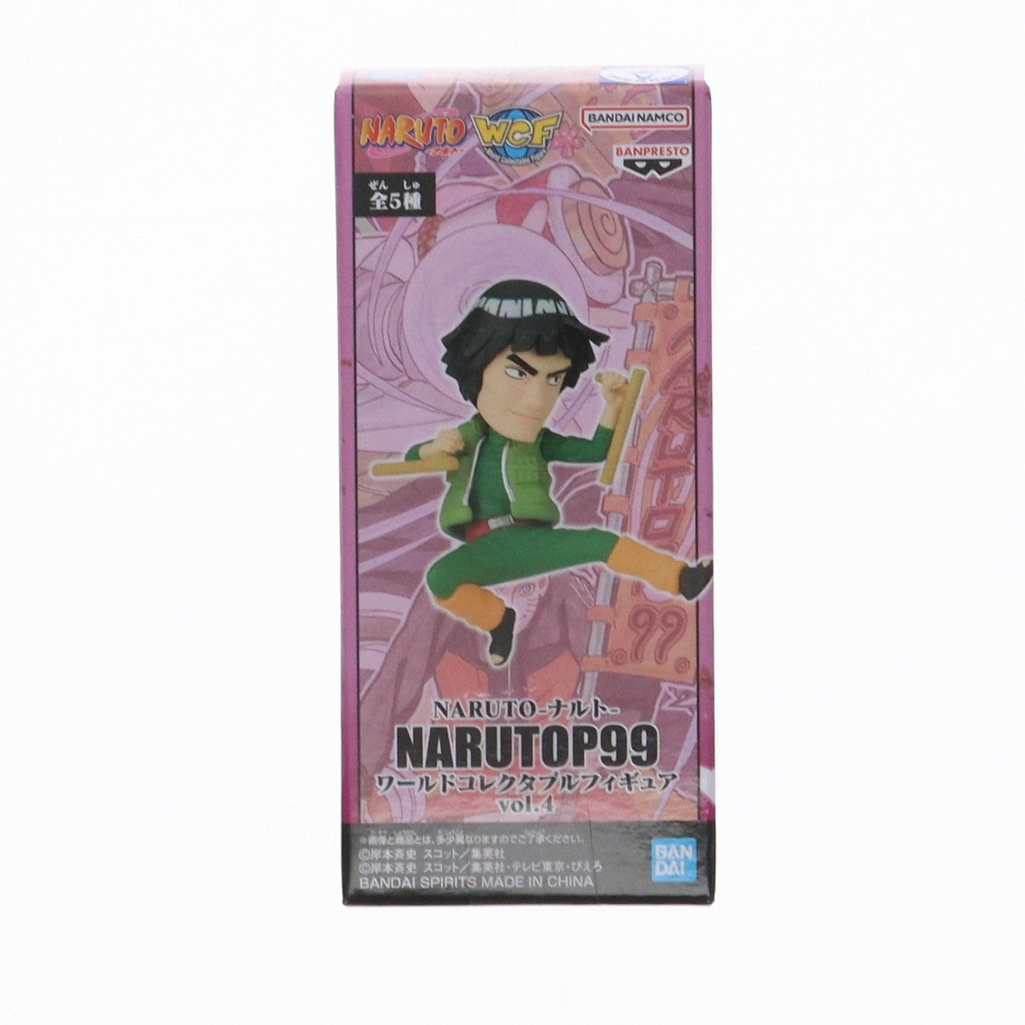 【中古即納】[FIG] マイト・ガイ NARUTO-ナルト- NARUTOP99 ワールドコレクタブルフィギュアvol.4 プライズ(2690113) バンプレスト(20240229)