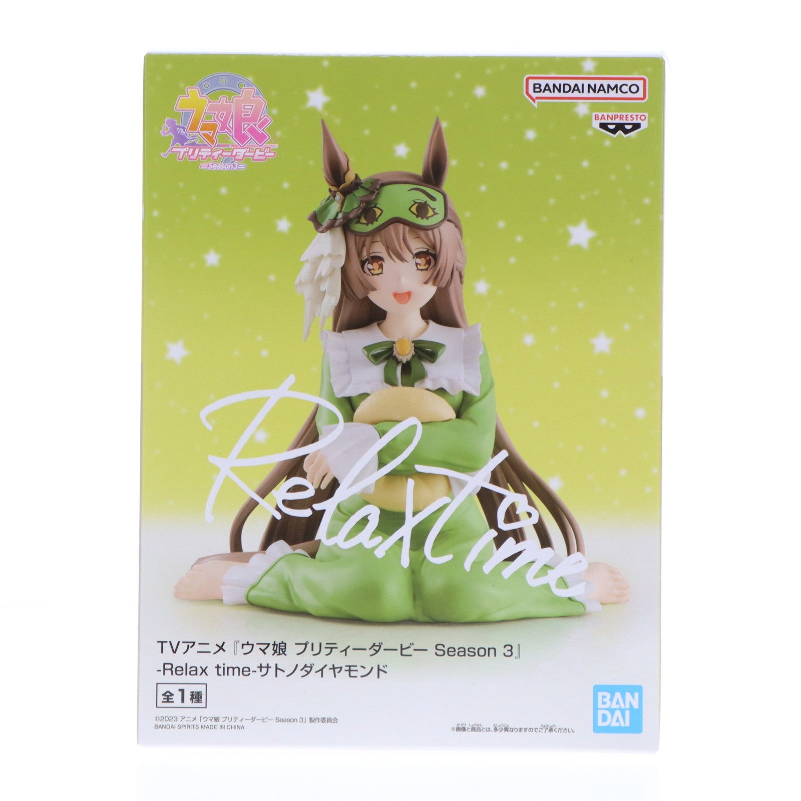 【中古即納】[FIG] サトノダイヤモンド ウマ娘 プリティーダービー Season 3 -Relax time-サトノダイヤモンド フィギュア プライズ(2720885) バンプレスト(20241210)