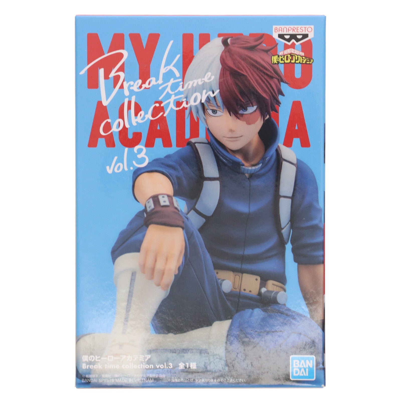 【中古即納】[FIG] 轟焦凍(とどろきしょうと) 僕のヒーローアカデミア Break time collection vol.3 フィギュア プライズ(2595037) バンプレスト(20220831)