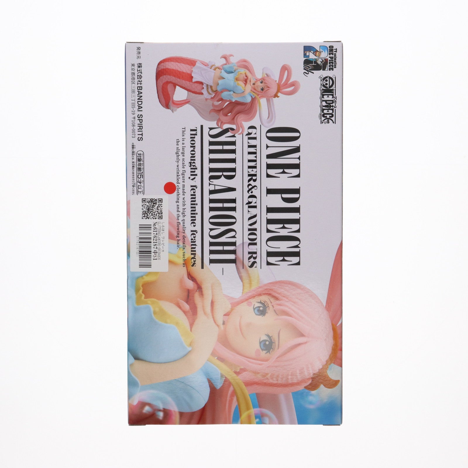 【中古即納】[FIG] しらほし ワンピース GLITTER&GLAMOURS-SHIRAHOSHI- ONE PIECE フィギュア プライズ(2712834) バンプレスト(20241210)