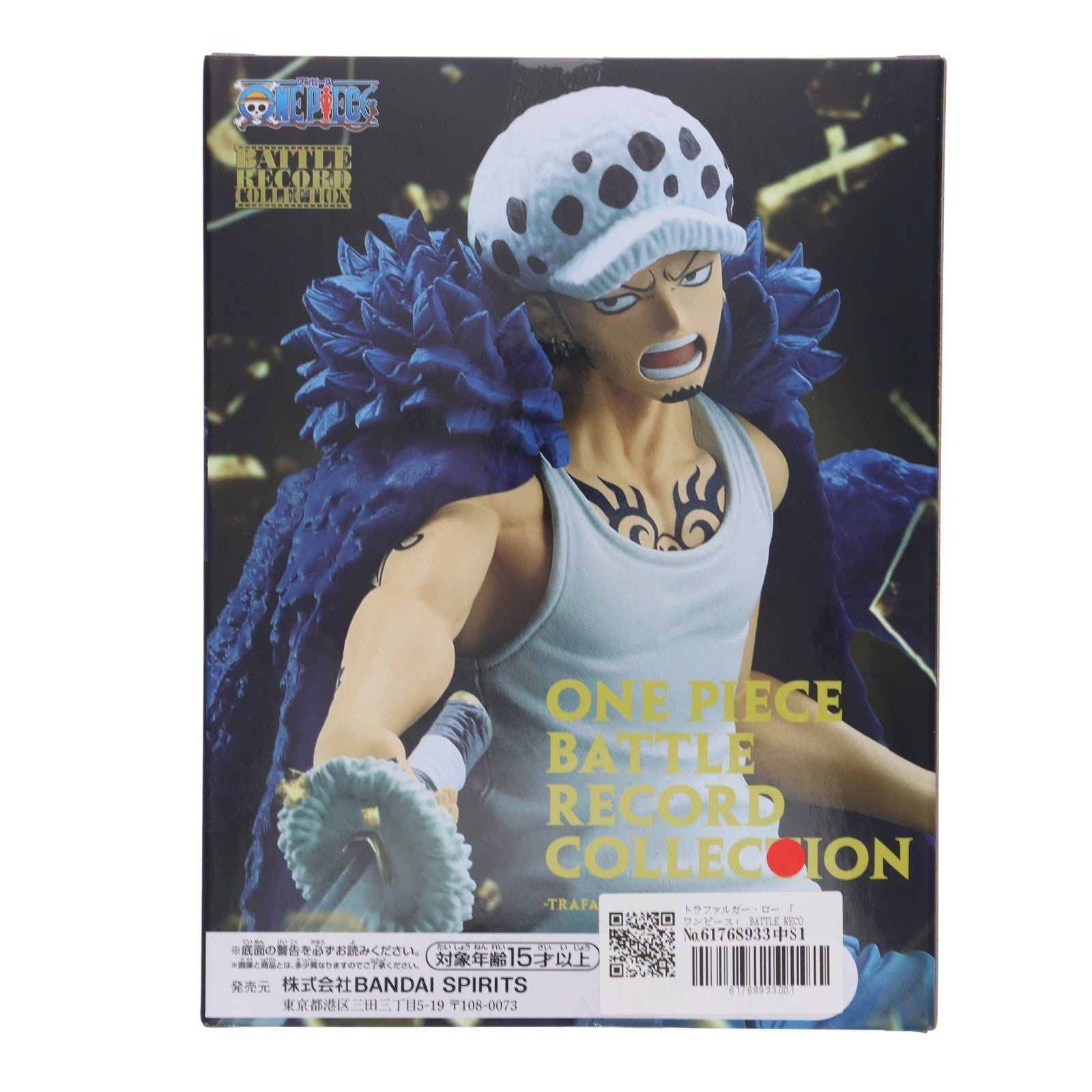 【中古即納】[FIG] トラファルガー・ロー ワンピース BATTLE RECORD COLLECTION-TRAFALGAR.LAW II- ONE PIECE フィギュア プライズ(2712830) バンプレスト(20250206)