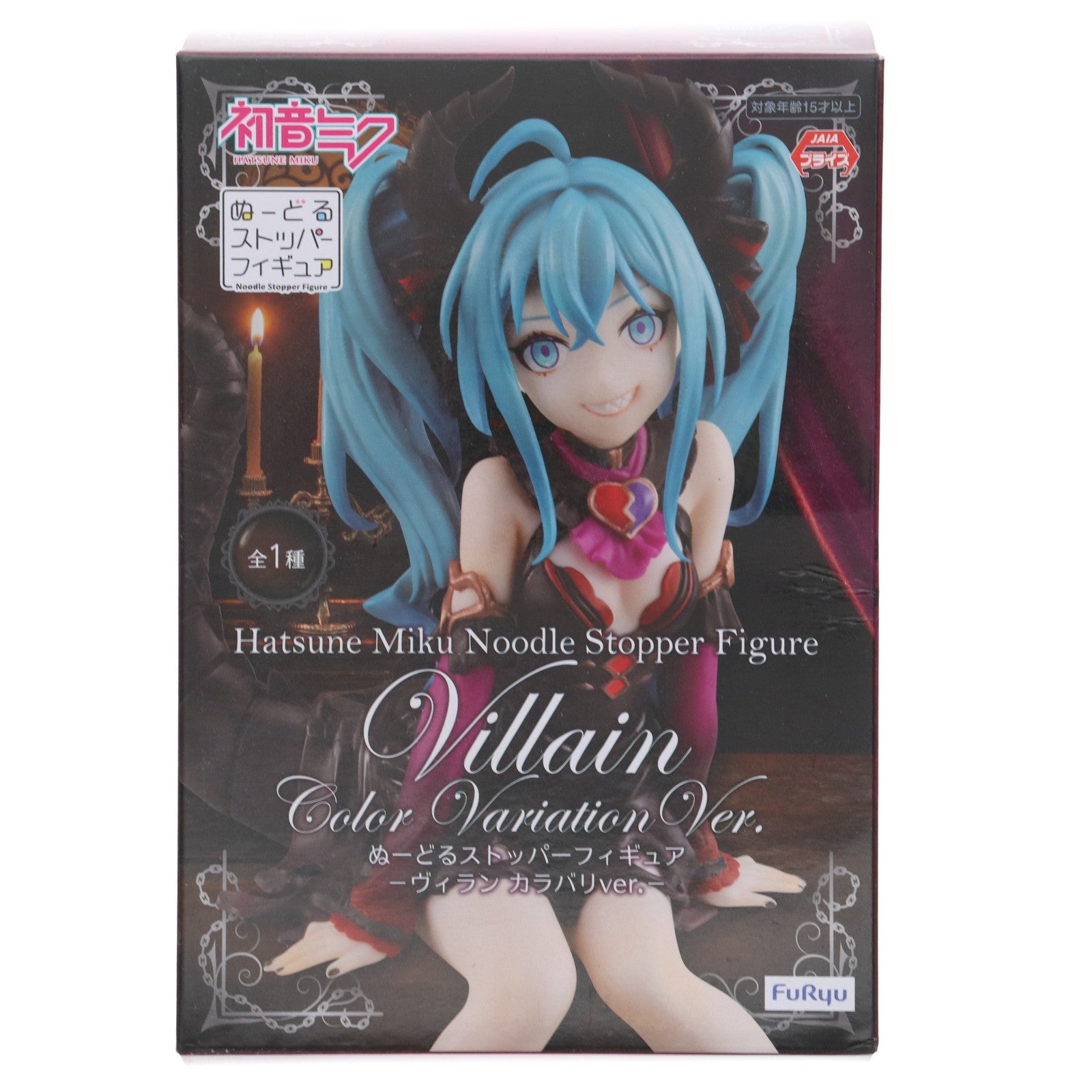 【中古即納】[FIG] 初音ミク VOCALOID(ボーカロイド) ぬーどるストッパーフィギュア-ヴィラン カラバリver.- プライズ(AMU-PRZ13716) フリュー(20220930)
