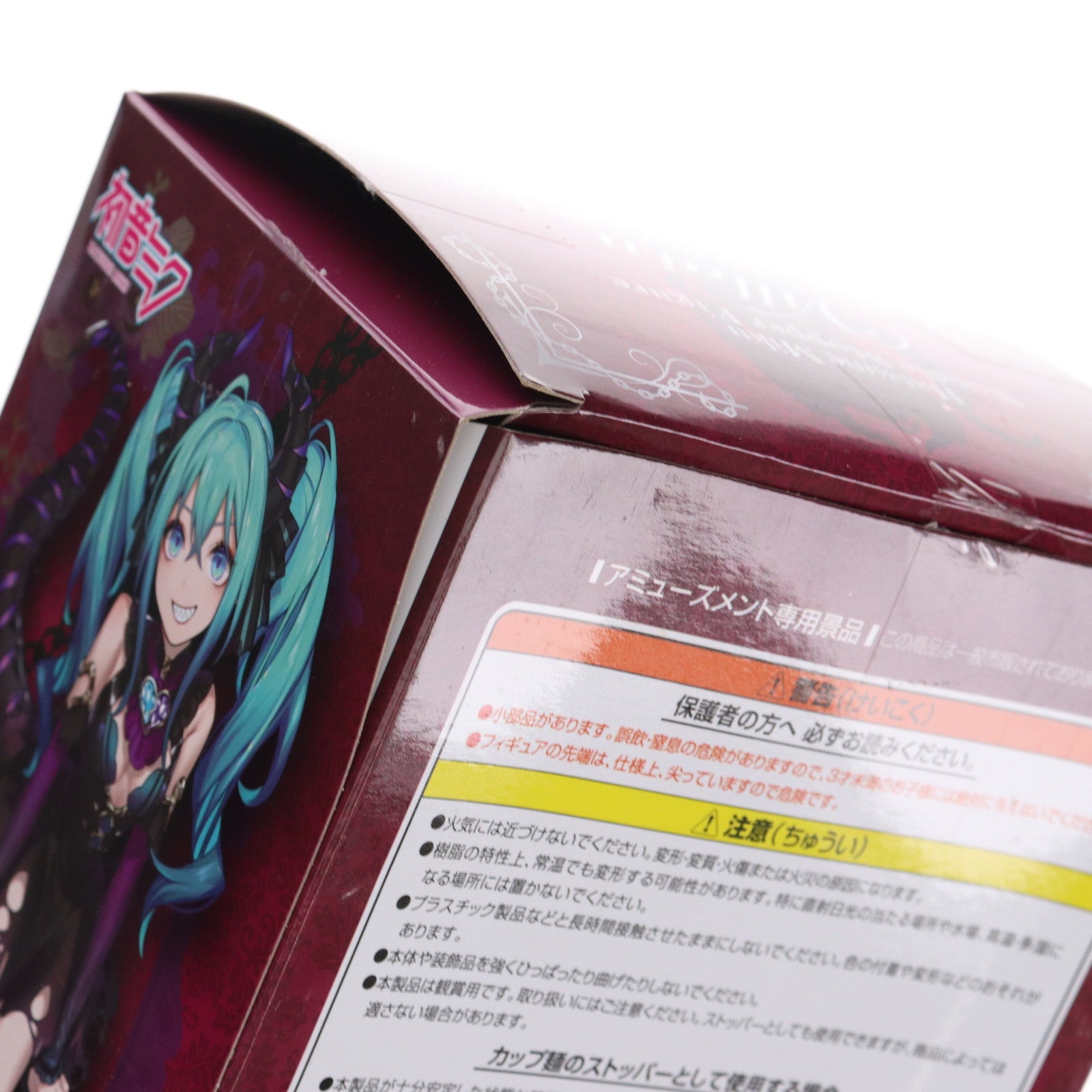 【中古即納】[FIG] 初音ミク VOCALOID(ボーカロイド) ぬーどるストッパーフィギュア-ヴィラン カラバリver.- プライズ(AMU-PRZ13716) フリュー(20220930)