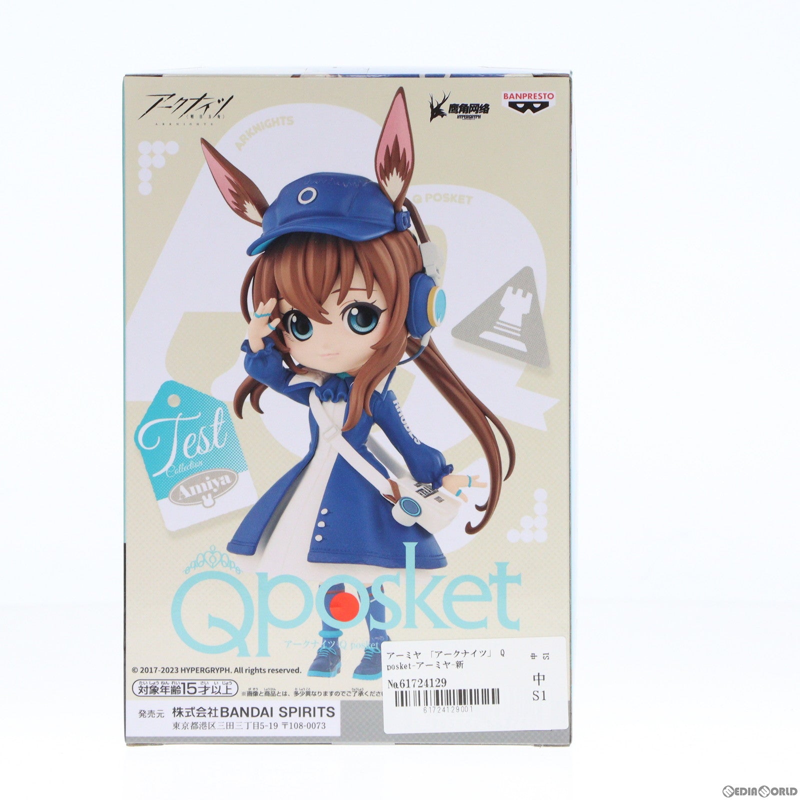 【中古即納】[FIG] アーミヤ アークナイツ Q posket-アーミヤ-新聞配達員ver. フィギュア プライズ(2606062) バンプレスト(20240131)