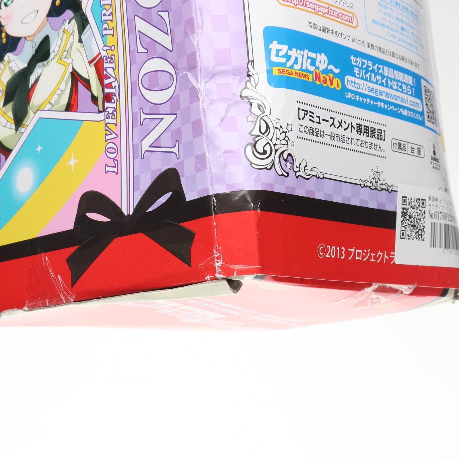 【中古即納】[FIG] 東條希(とうじょうのぞみ) ラブライブ! プレミアムフィギュア NOZOMI-それは僕たちの奇跡 プライズ(1006419) セガ(20150731)