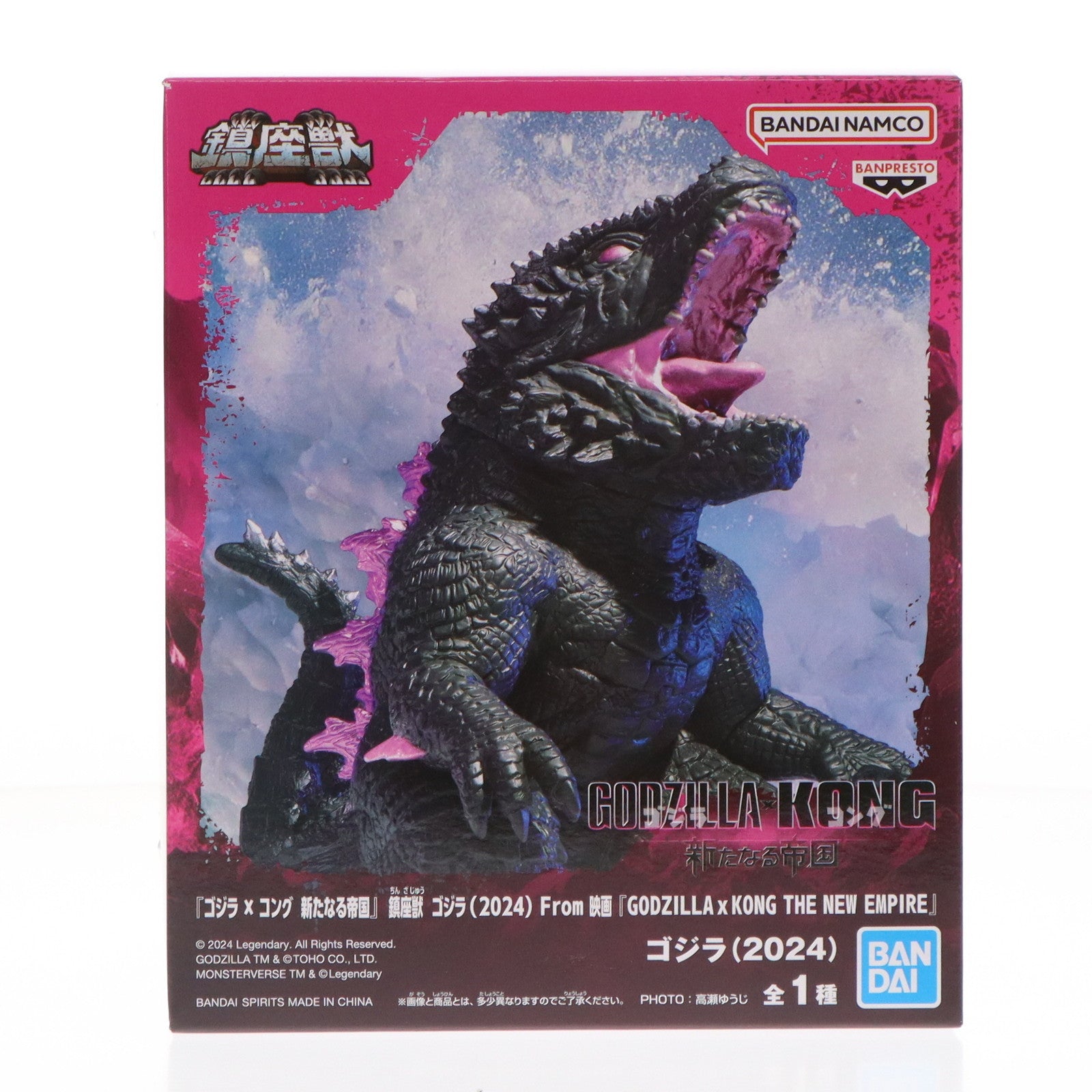 【中古即納】[FIG] ゴジラ(2024) ゴジラ×コング 新たなる帝国 鎮座獣 ゴジラ(2024) From 映画『GODZILLA×KONG THE NEW EMPIRE』 フィギュア プライズ(2705314) バンプレスト(20240610)