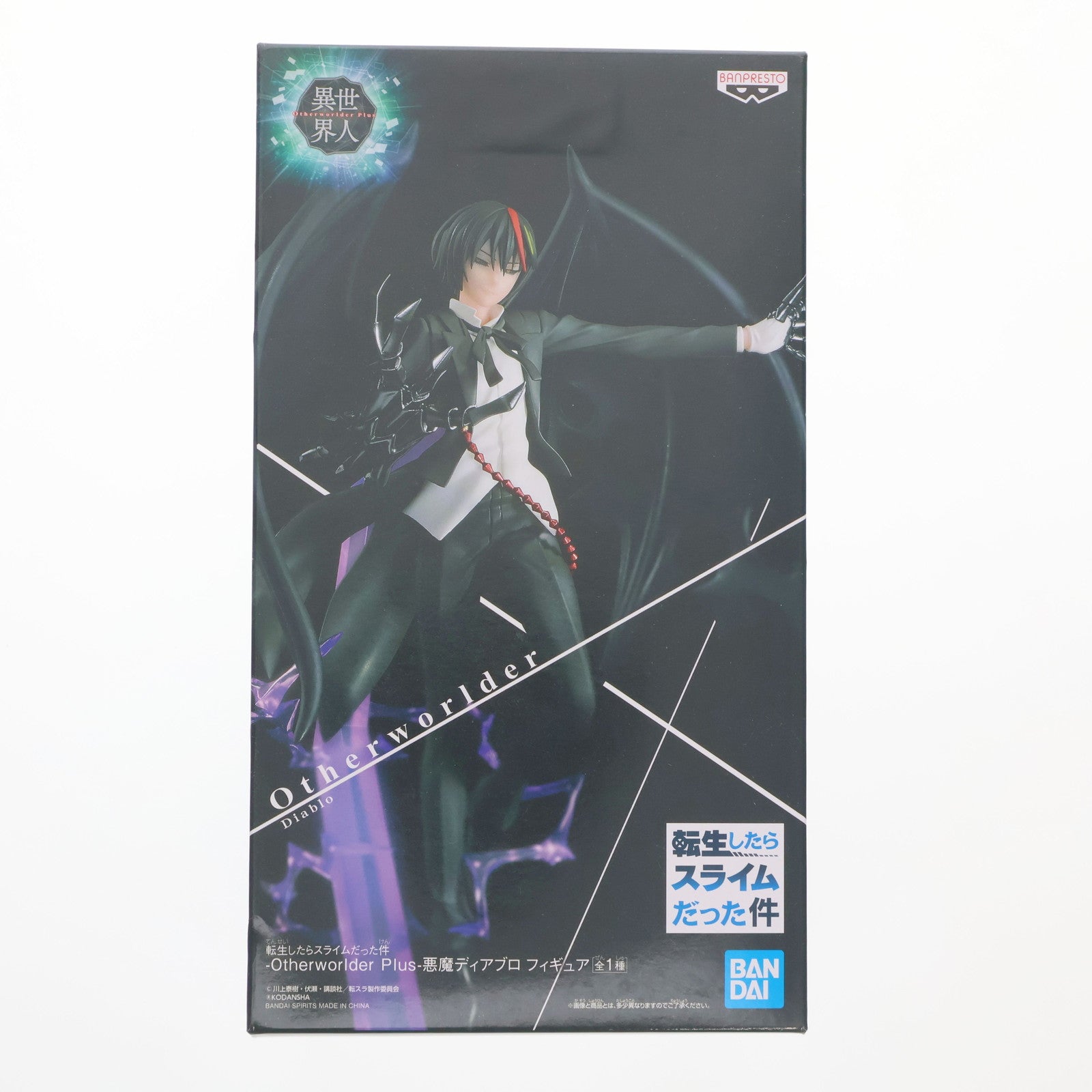 【中古即納】[FIG] 悪魔ディアブロ 転生したらスライムだった件 -Otherworlder Plus- フィギュア プライズ(2563763) バンプレスト(20211031)