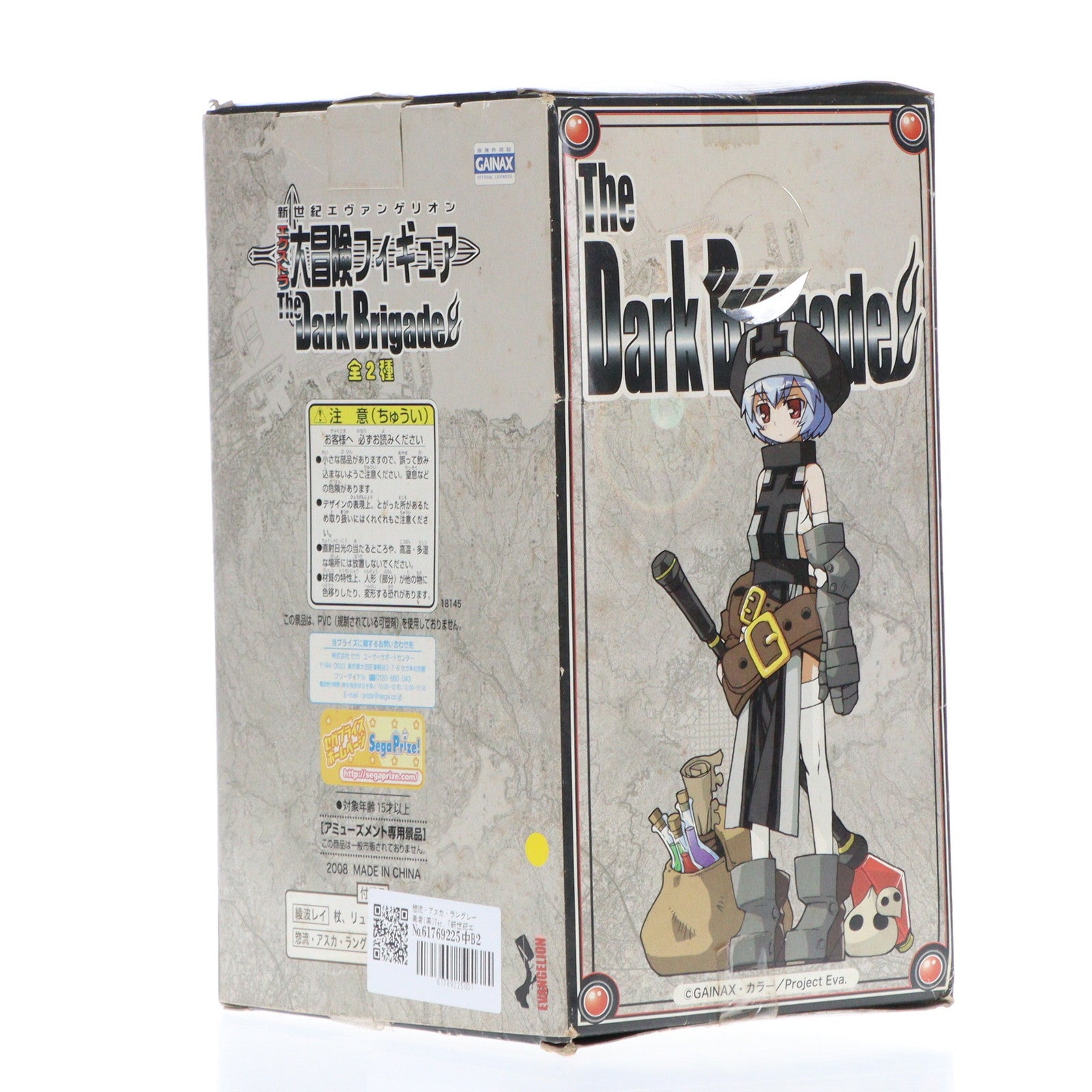 【中古即納】[FIG] 惣流・アスカ・ラングレー 勇者(黒)Ver. 新世紀エヴァンゲリオン エクストラ大冒険フィギュア The Dark Brigade プライズ(18145) セガ(20080630)
