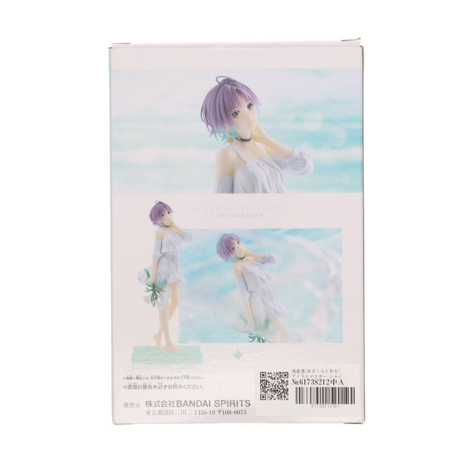 【中古即納】[FIG] 浅倉透(あさくらとおる) アイドルマスター シャイニーカラーズ Emotional lens 浅倉透 フィギュア プライズ(2568996) バンプレスト(20240731)