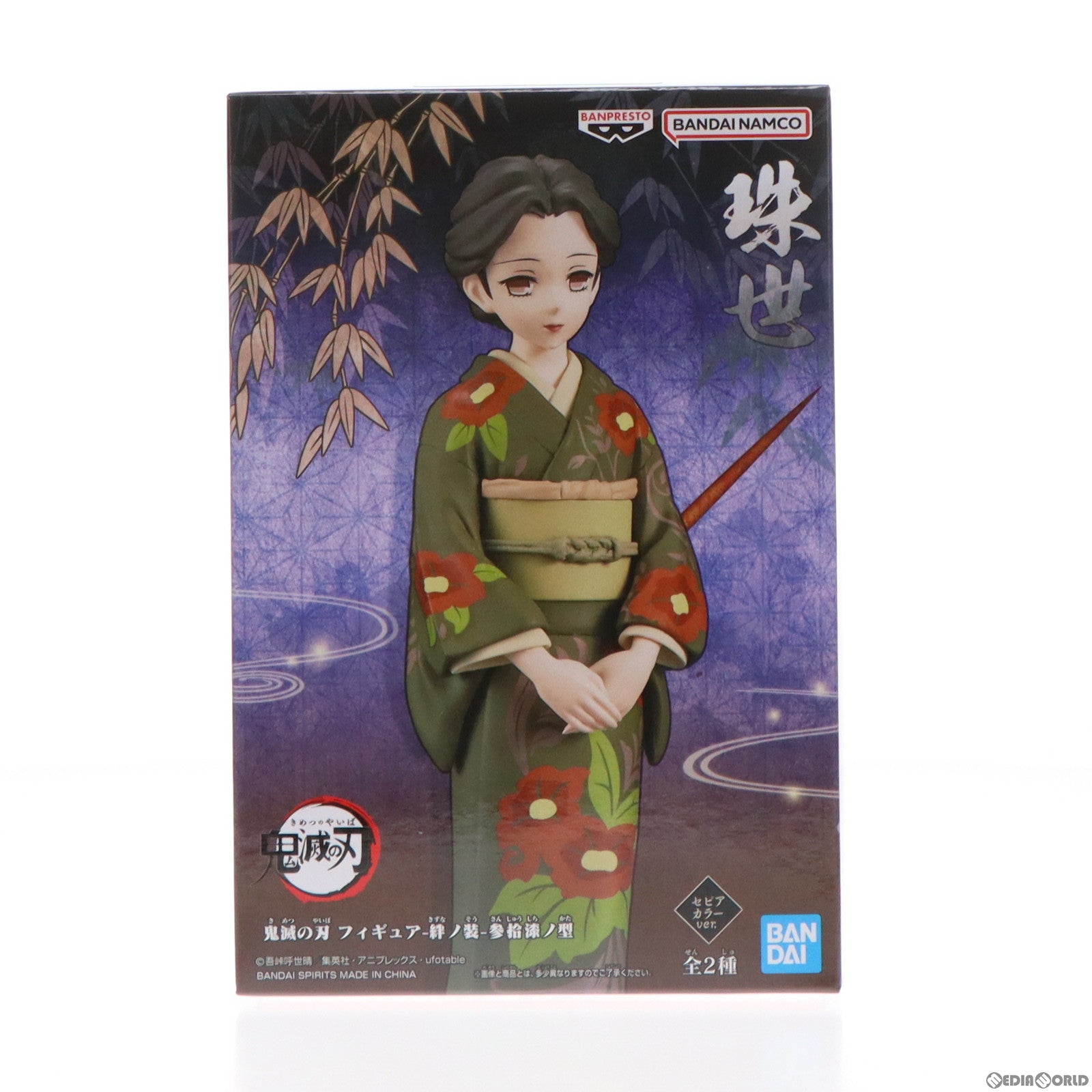 【中古即納】[FIG] 珠世(たまよ)(セピアカラーver.) 鬼滅の刃 フィギュア-絆ノ装-参拾漆ノ型 プライズ(2630211) バンプレスト(20230531)