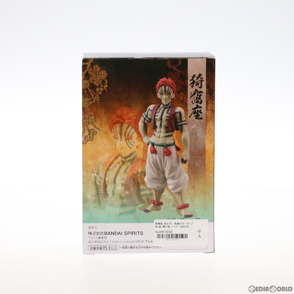 【中古即納】[FIG] 猗窩座(あかざ) 鬼滅の刃 フィギュア-鬼ノ装-肆の型 プライズ(2564195) バンプレスト(20211031)