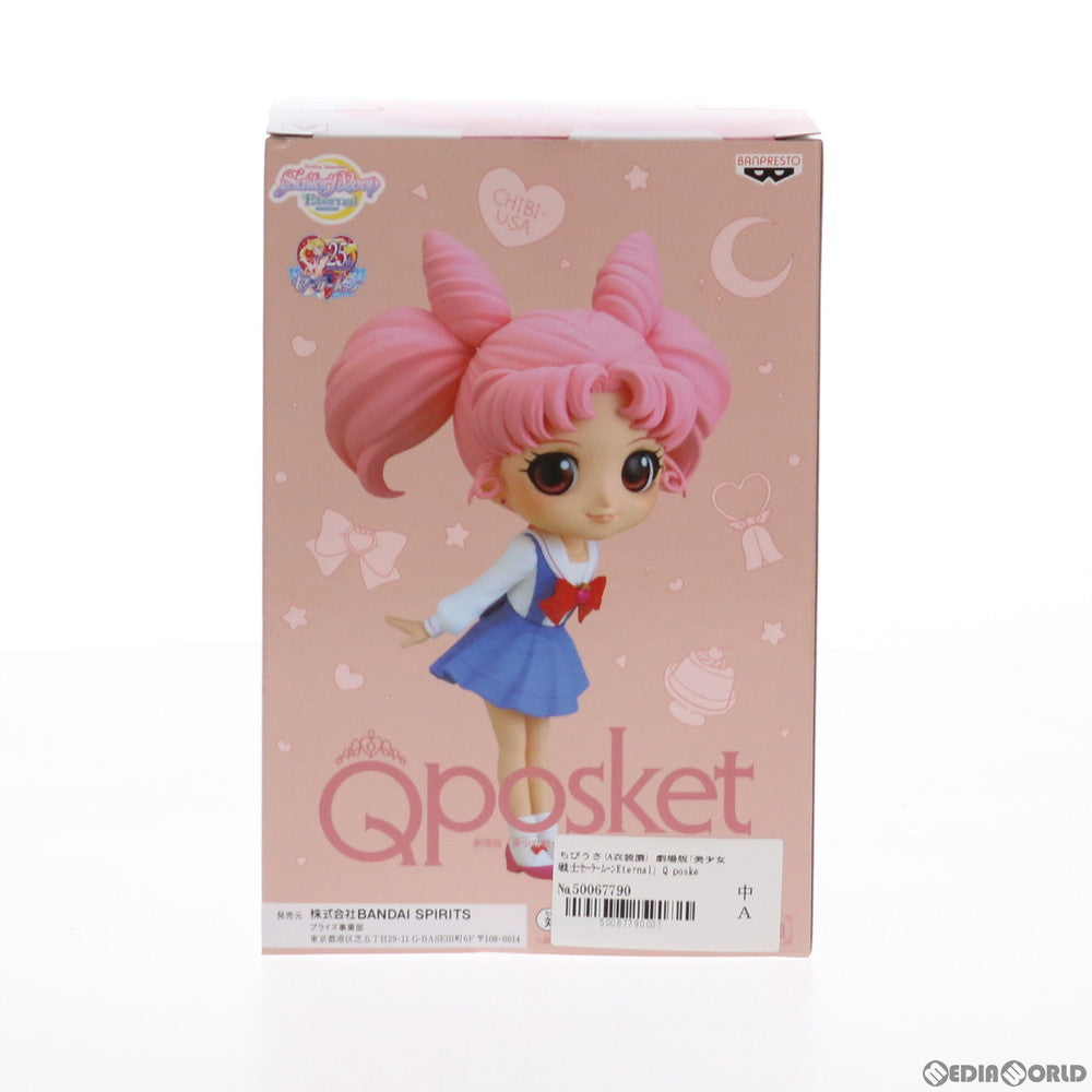 【中古即納】[FIG] ちびうさ(A衣装濃) 劇場版「美少女戦士セーラームーンEternal」 Q posket-ちびうさ- フィギュア プライズ(2548981) バンプレスト(20210731)