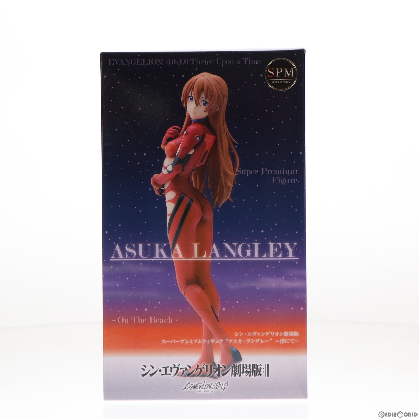 【中古即納】[FIG] 式波・アスカ・ラングレー ～渚にて～ スーパープレミアムフィギュア シン・エヴァンゲリオン劇場版 プライズ(1061518) セガ(20220731)