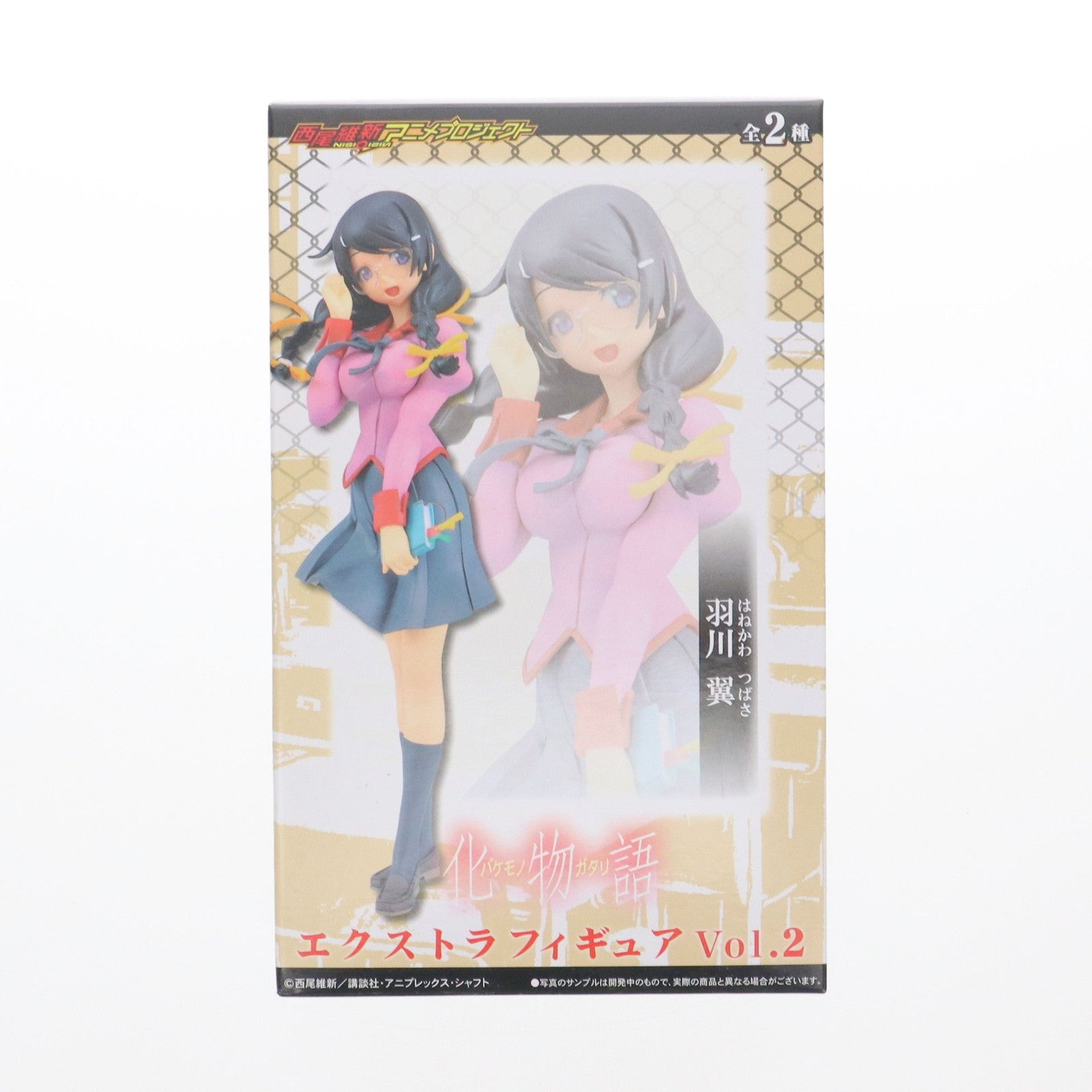 【中古即納】[FIG] 羽川翼(はねかわつばさ) 化物語 エクストラフィギュア Vol.2 プライズ(23706) セガ(20120810)