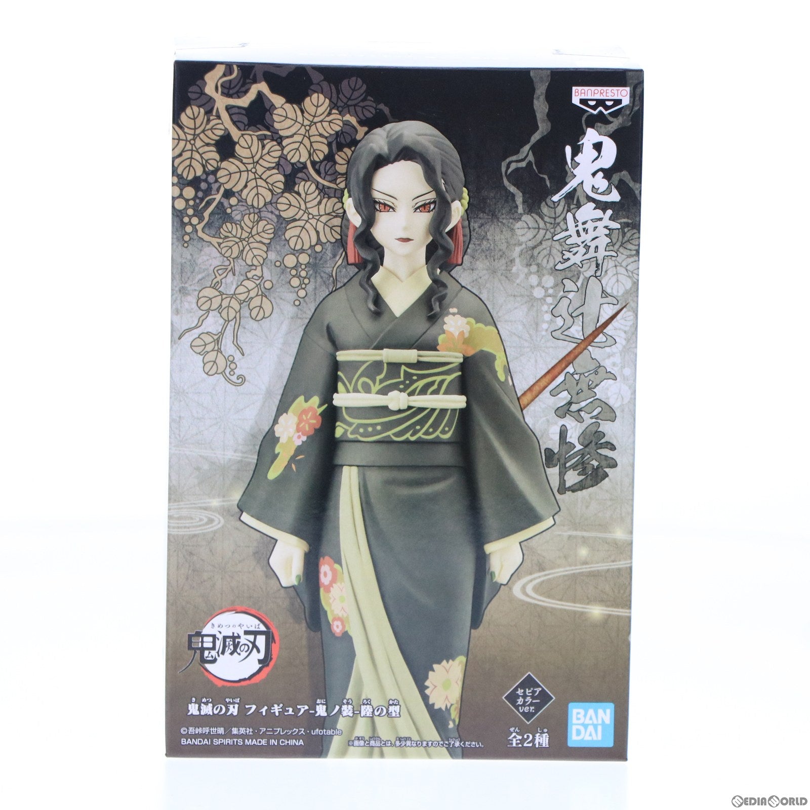 【中古即納】[FIG] 鬼舞辻無惨(きぶつじむざん) A(女装/セピアカラーver.) 鬼滅の刃 フィギュア-鬼ノ装-陸の型 プライズ(2577650) バンプレスト(20220630)