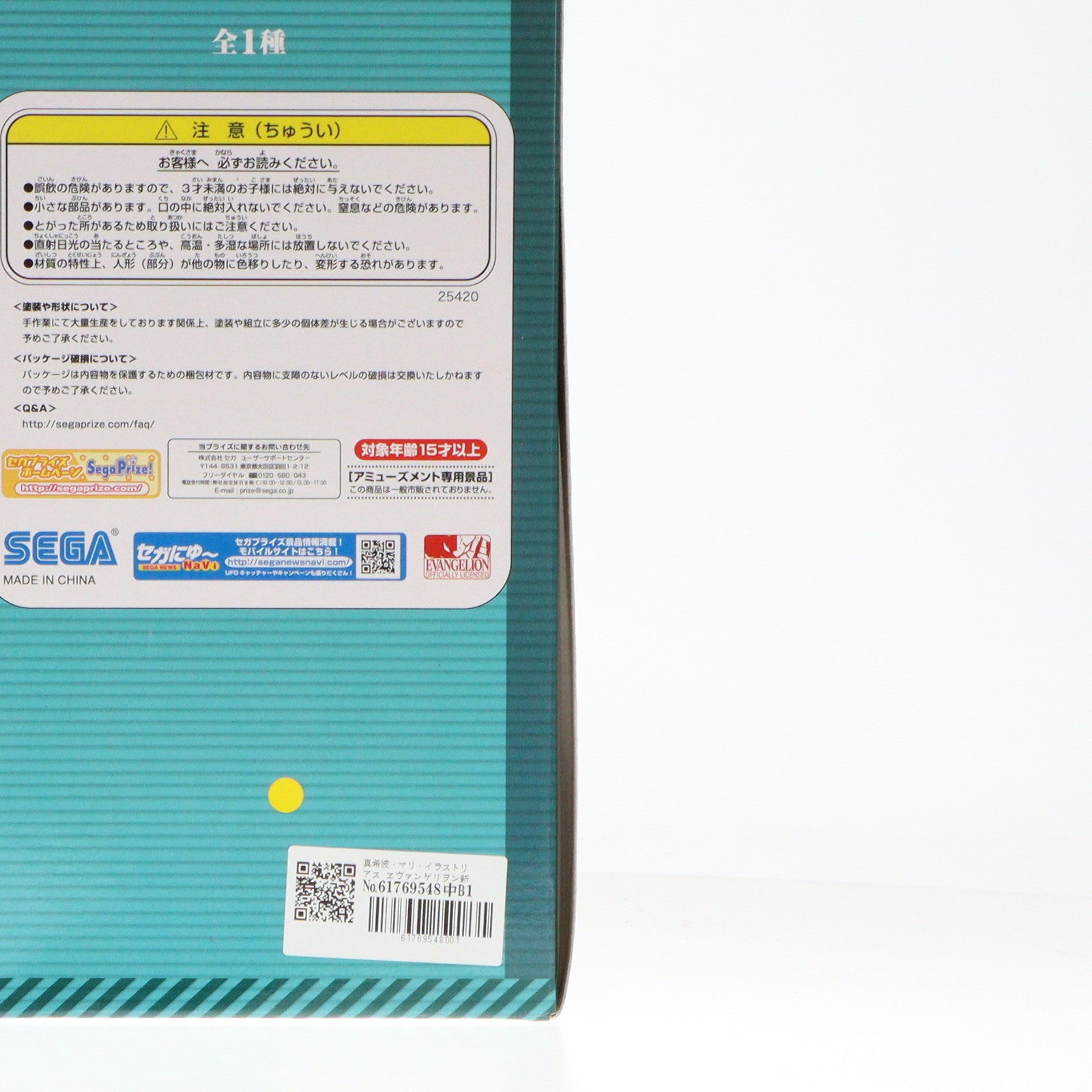 【中古即納】[FIG] 真希波・マリ・イラストリアス ヱヴァンゲリヲン新劇場版:Q プレミアムフィギュア『マリ』 プライズ(25420) セガ(20130831)
