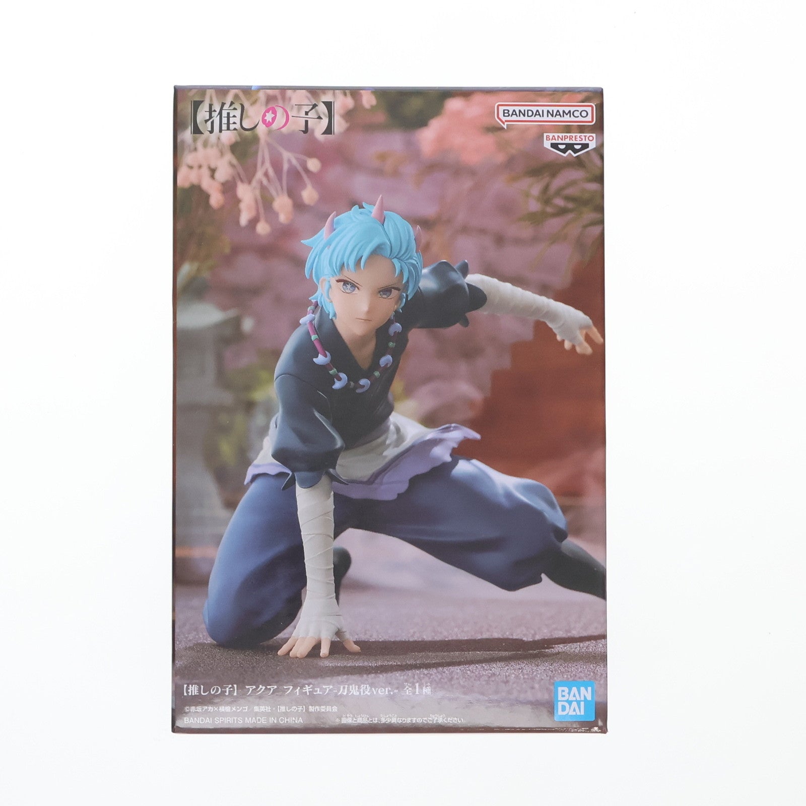 【中古即納】[FIG] 星野愛久愛海(アクア)(ほしのあくあまりん) 【推しの子】 アクア フィギュア-刀鬼役ver.- フィギュア プライズ(2706042) バンプレスト(20250131)