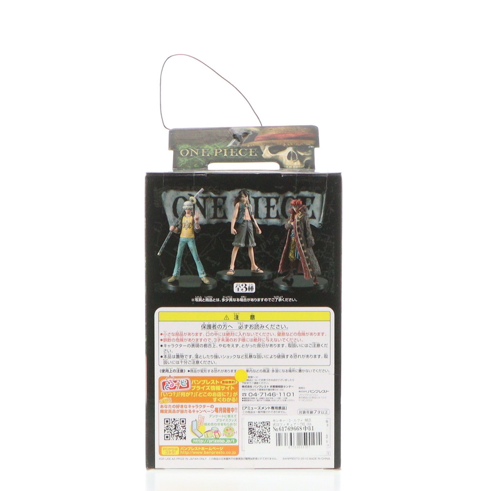 【中古即納】[FIG] モンキー・D・ルフィ 組立式DXフィギュア～THE GRANDLINE MEN～vol.5 ONE PIECE(ワンピース) プライズ バンプレスト(20100930)