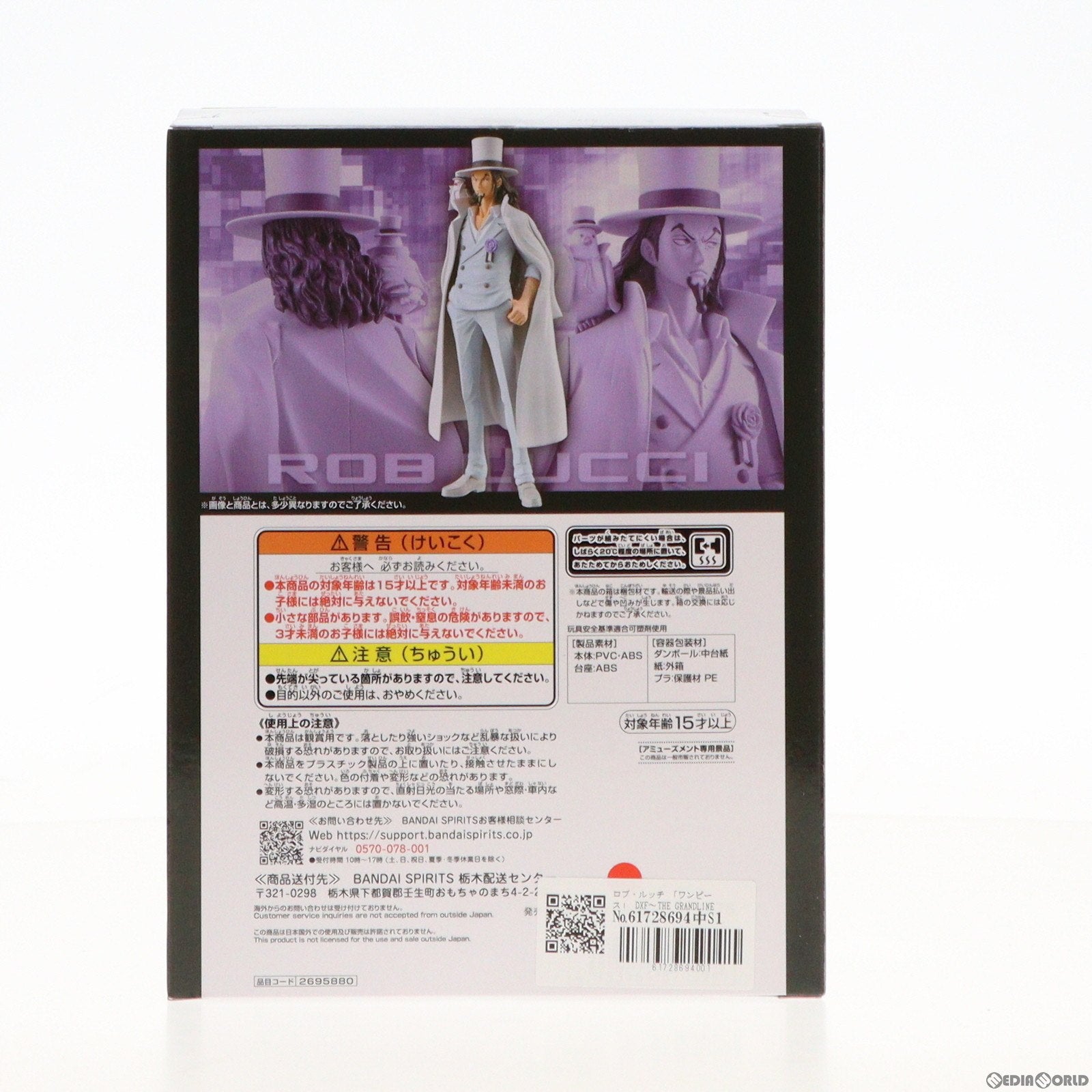 【中古即納】[FIG] ロブ・ルッチ ワンピース DXF～THE GRANDLINE SERIES～EXTRA ROB LUCCI ONE PIECE フィギュア プライズ(2695880) バンプレスト(20240420)