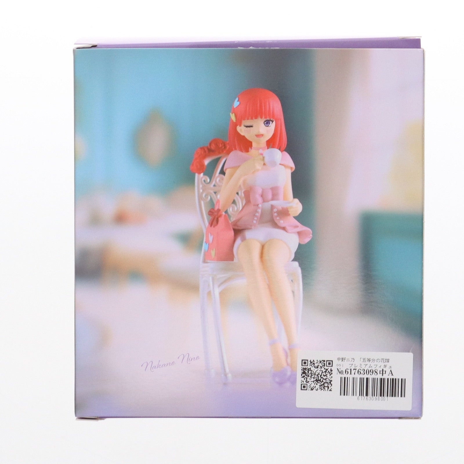 【中古即納】[FIG] GiGOグループ限定 中野ニ乃(なかのにの) 五等分の花嫁∽ プレミアムフィギュアRadiant ver. プライズ ブシロードクリエイティブ(20241130)