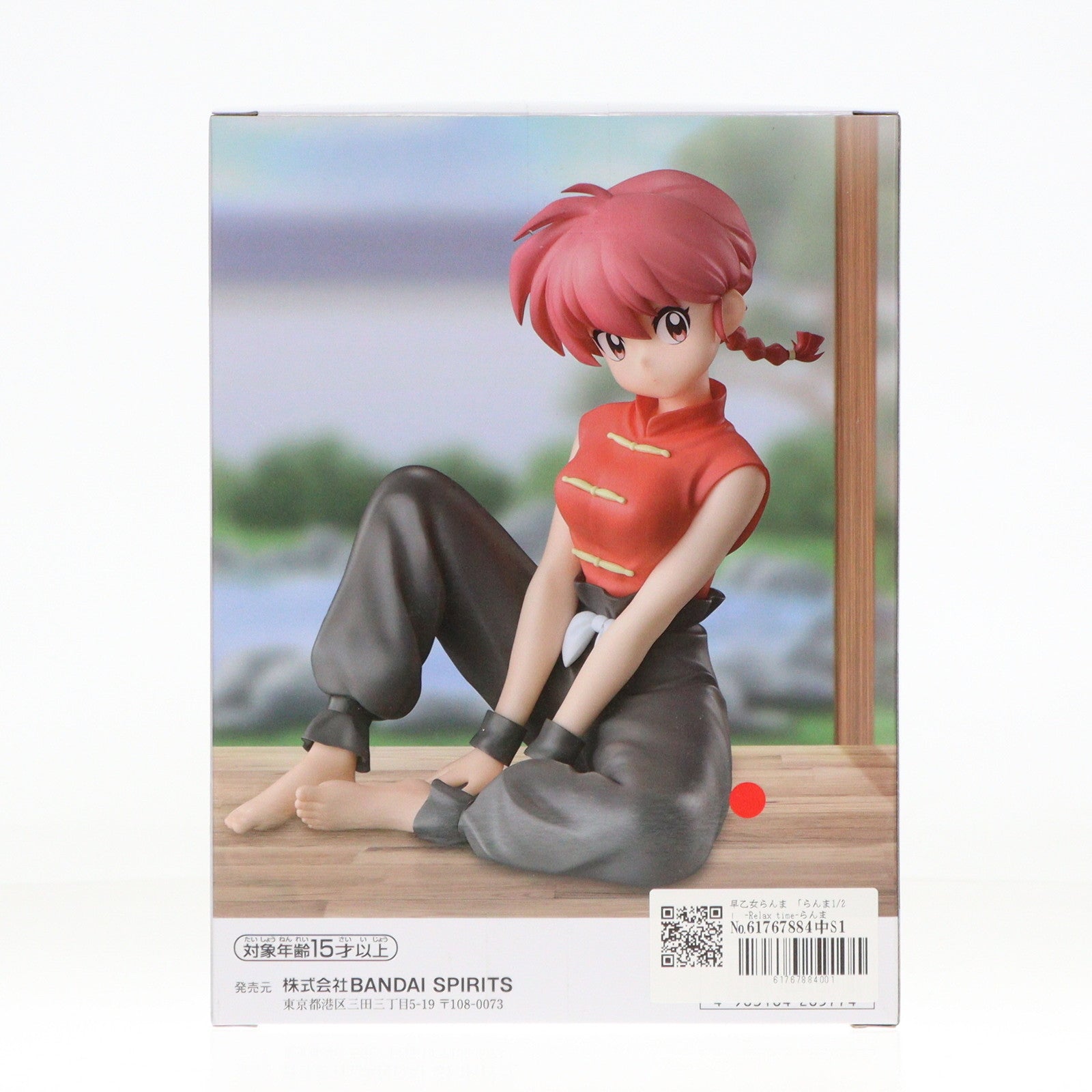 【中古即納】[FIG] 早乙女らんま(さおとめらんま) らんま1/2 -Relax time-らんま フィギュア プライズ(2727592) バンプレスト(20250131)