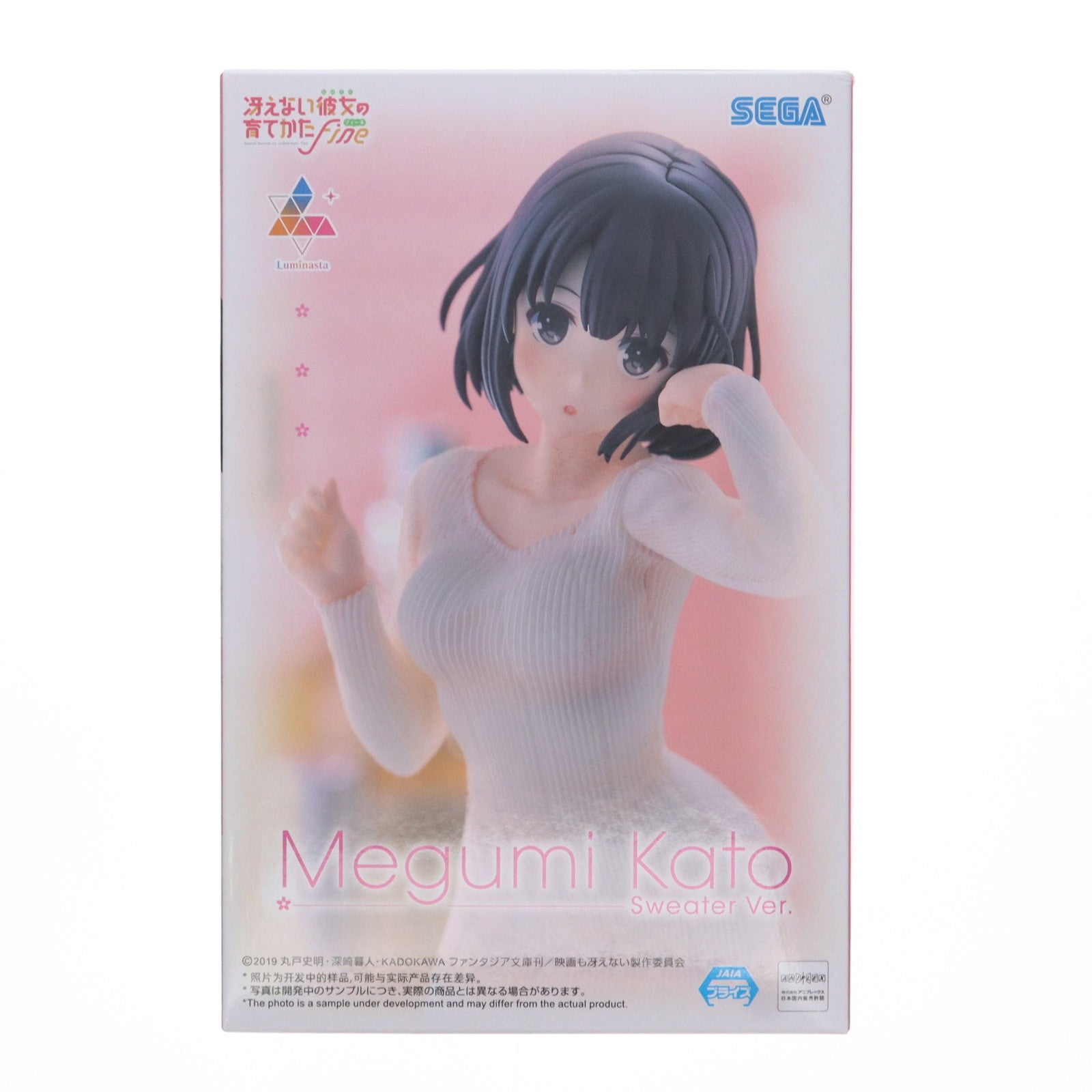 【中古即納】[FIG] 加藤恵(かとうめぐみ) 冴えない彼女の育てかた Fine Luminasta『加藤恵』セーターVer. フィギュア プライズ(1112012) セガ(20240731)