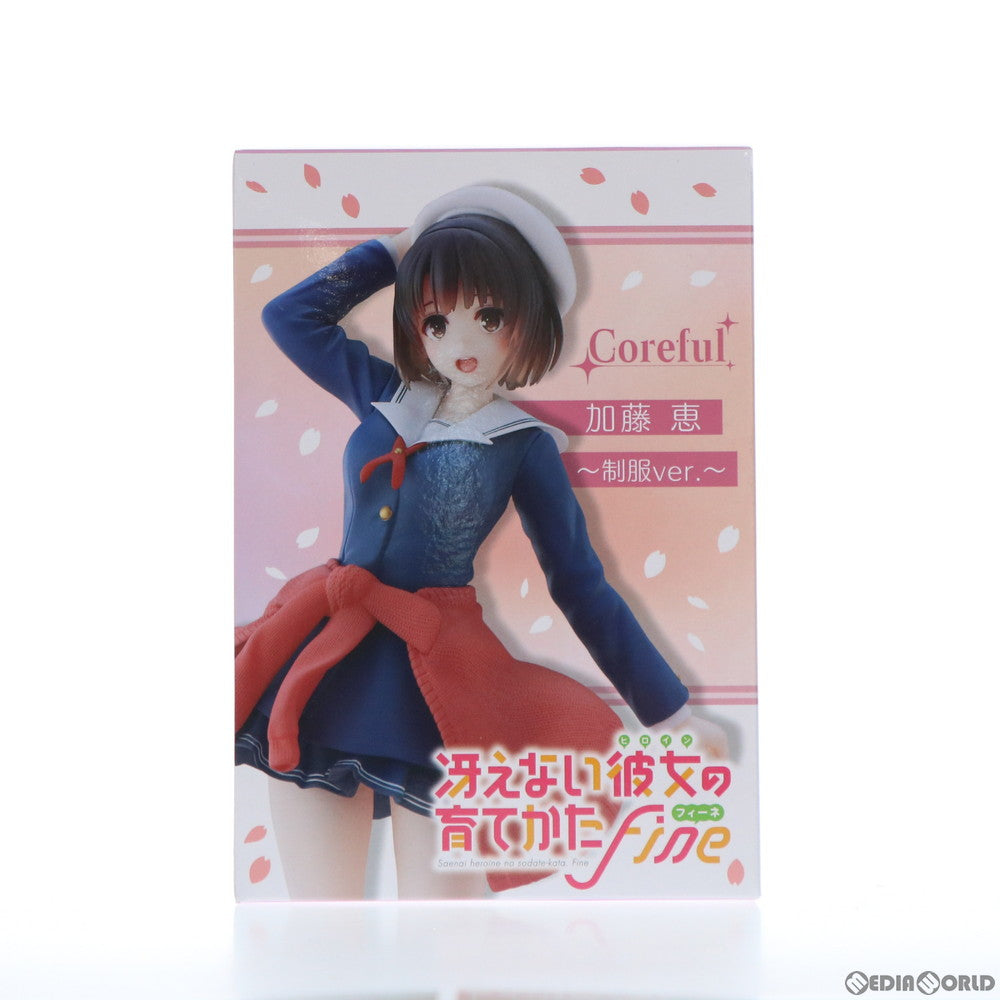 【中古即納】[FIG] 加藤恵(かとうめぐみ) 冴えない彼女の育てかた Fine Coreful フィギュア 加藤恵～制服ver.～ プライズ(451383100) タイトー(20211231)