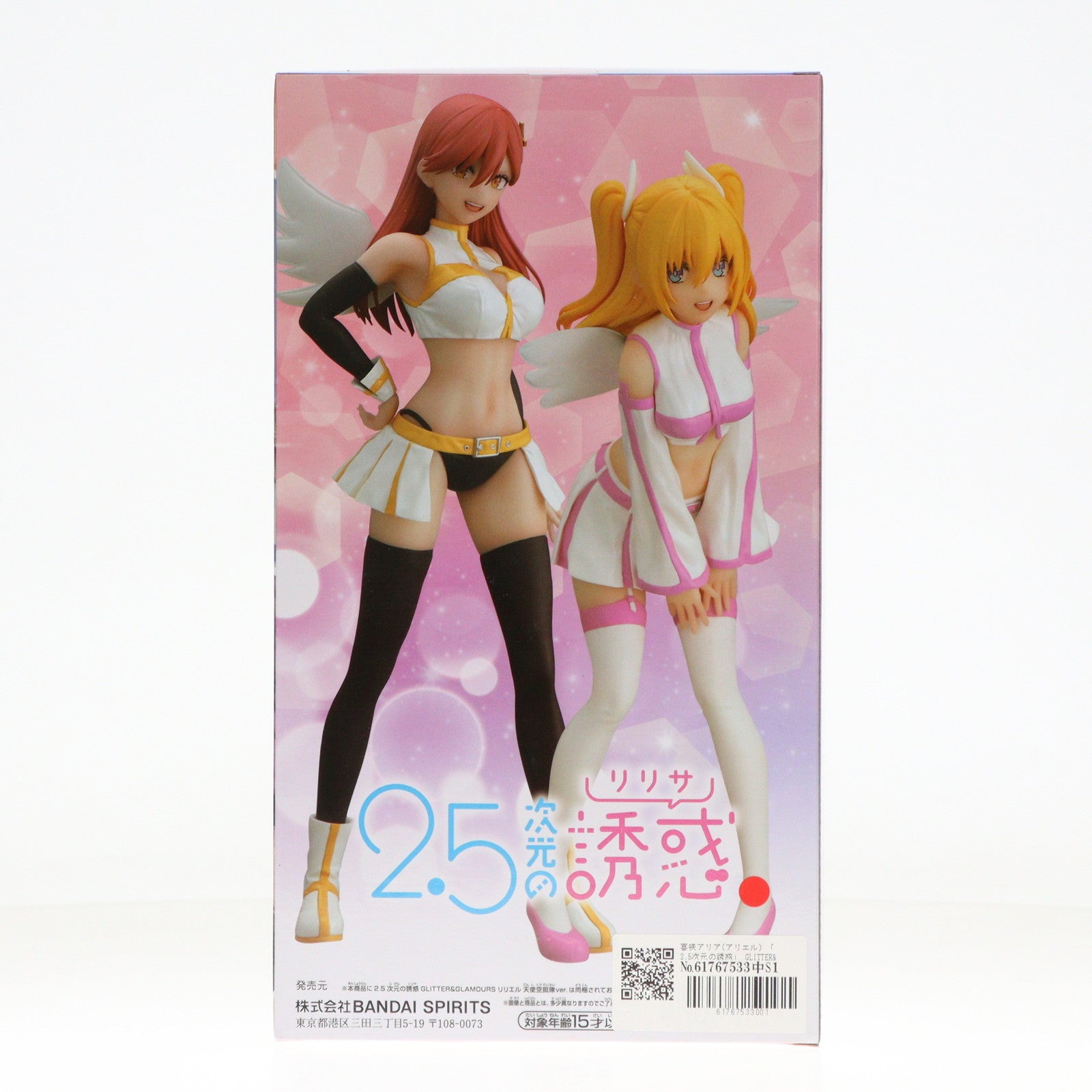 【中古即納】[FIG] 喜咲アリア(きさきありあ)(アリエル) 2.5次元の誘惑 GLITTER&GLAMOURS アリエル 天使空挺隊ver. フィギュア プライズ(2709524) バンプレスト(20250121)