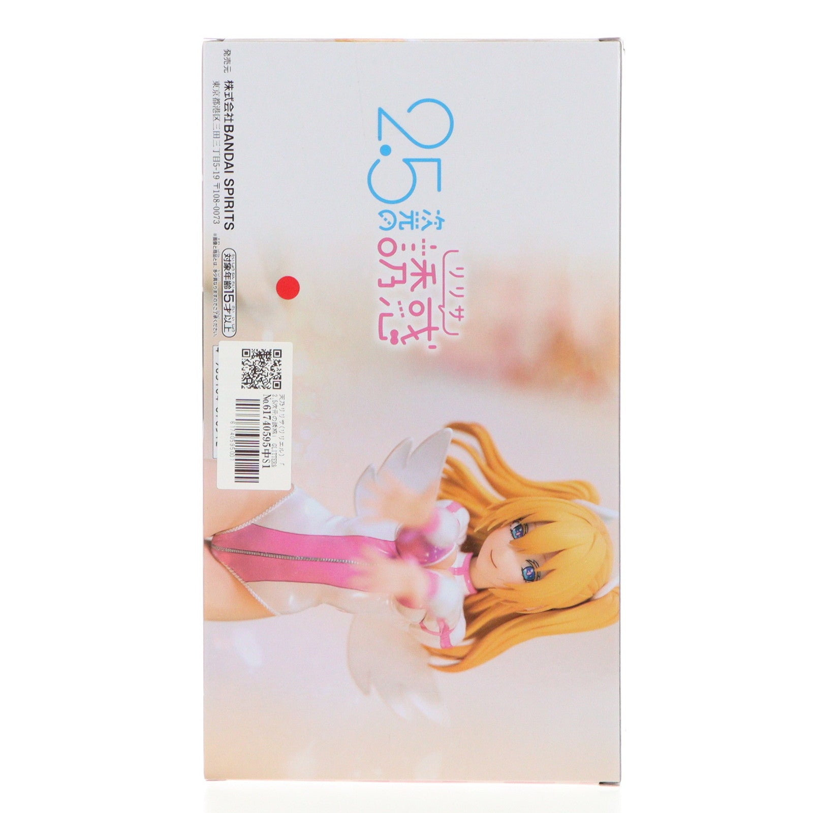 【中古即納】[FIG] 天乃リリサ(リリエル)(あまのりりさ) 2.5次元の誘惑 GLITTER&GLAMOURS リリエル 天使学校編稽古着ver. フィギュア プライズ(2724121) バンプレスト(20240831)