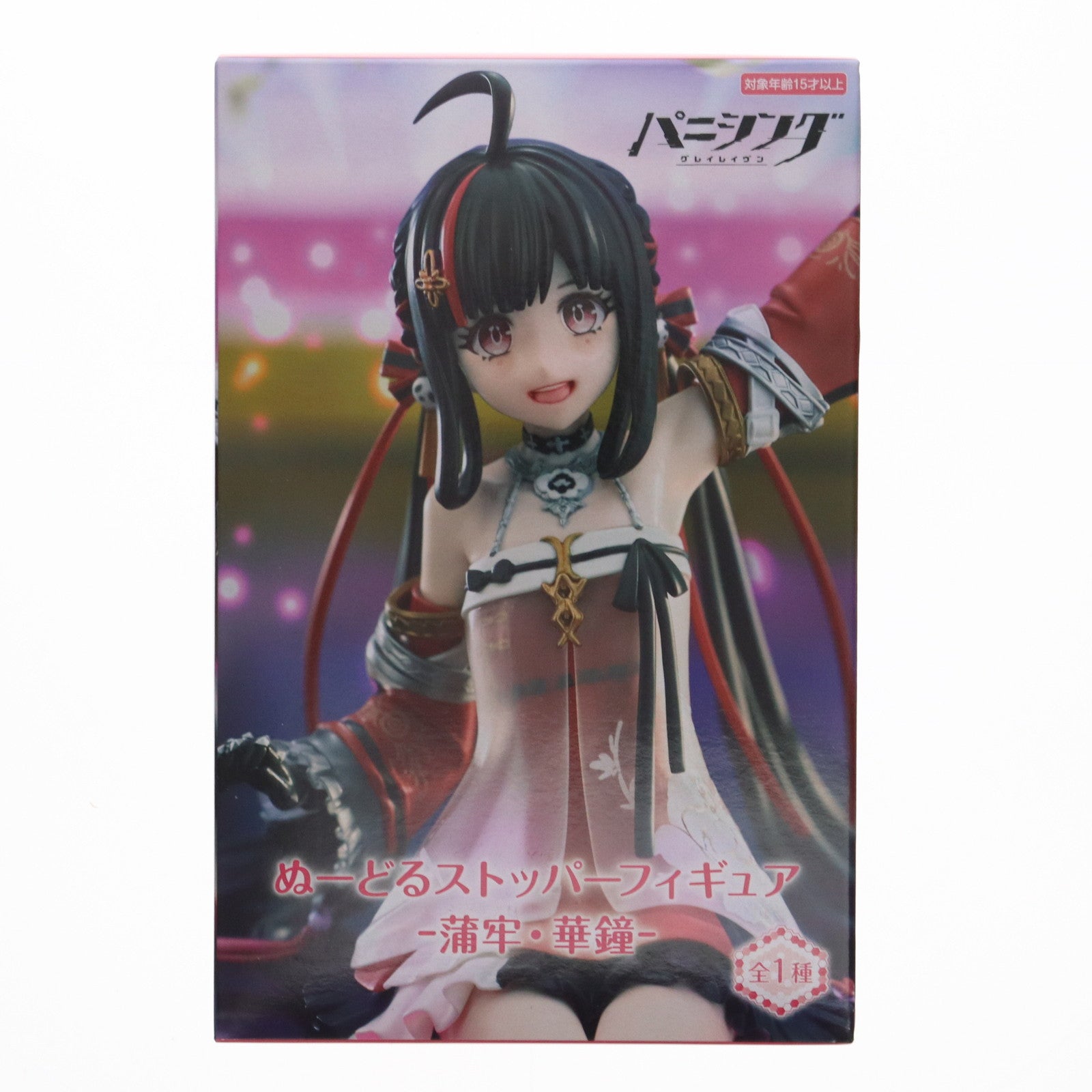 【中古即納】[FIG] 蒲牢・華鐘(ホロウ・カショウ) パニシング:グレイレイヴン ぬーどるストッパーフィギュア-蒲牢・華鐘- プライズ(AMU-PRZ17761) フリュー(20241227)