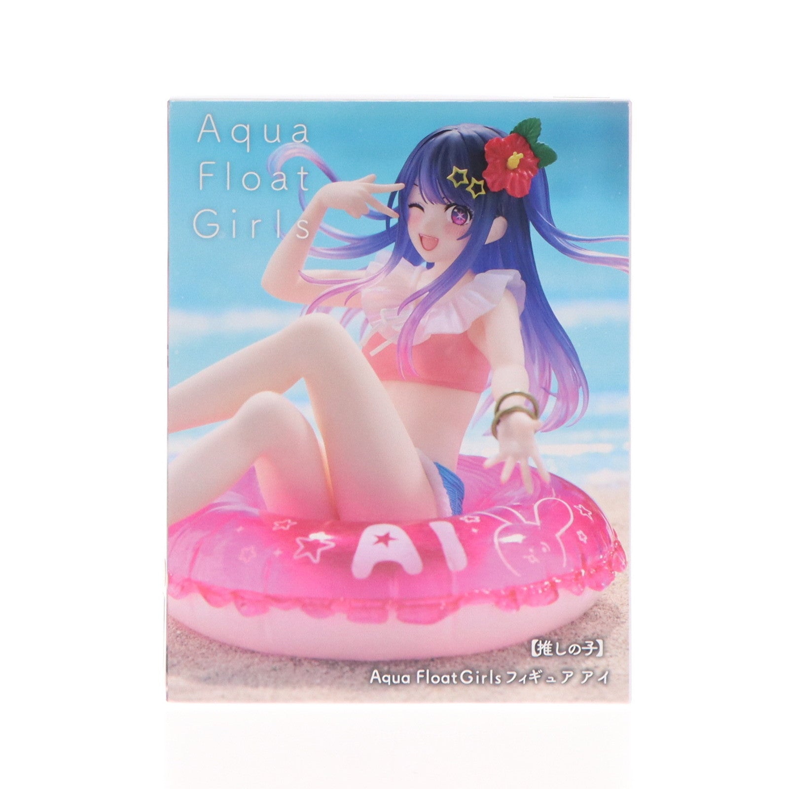 【中古即納】[FIG] アイ 【推しの子】 Aqua Float Girlsフィギュア アイ プライズ(451791500) タイトー(20240930)