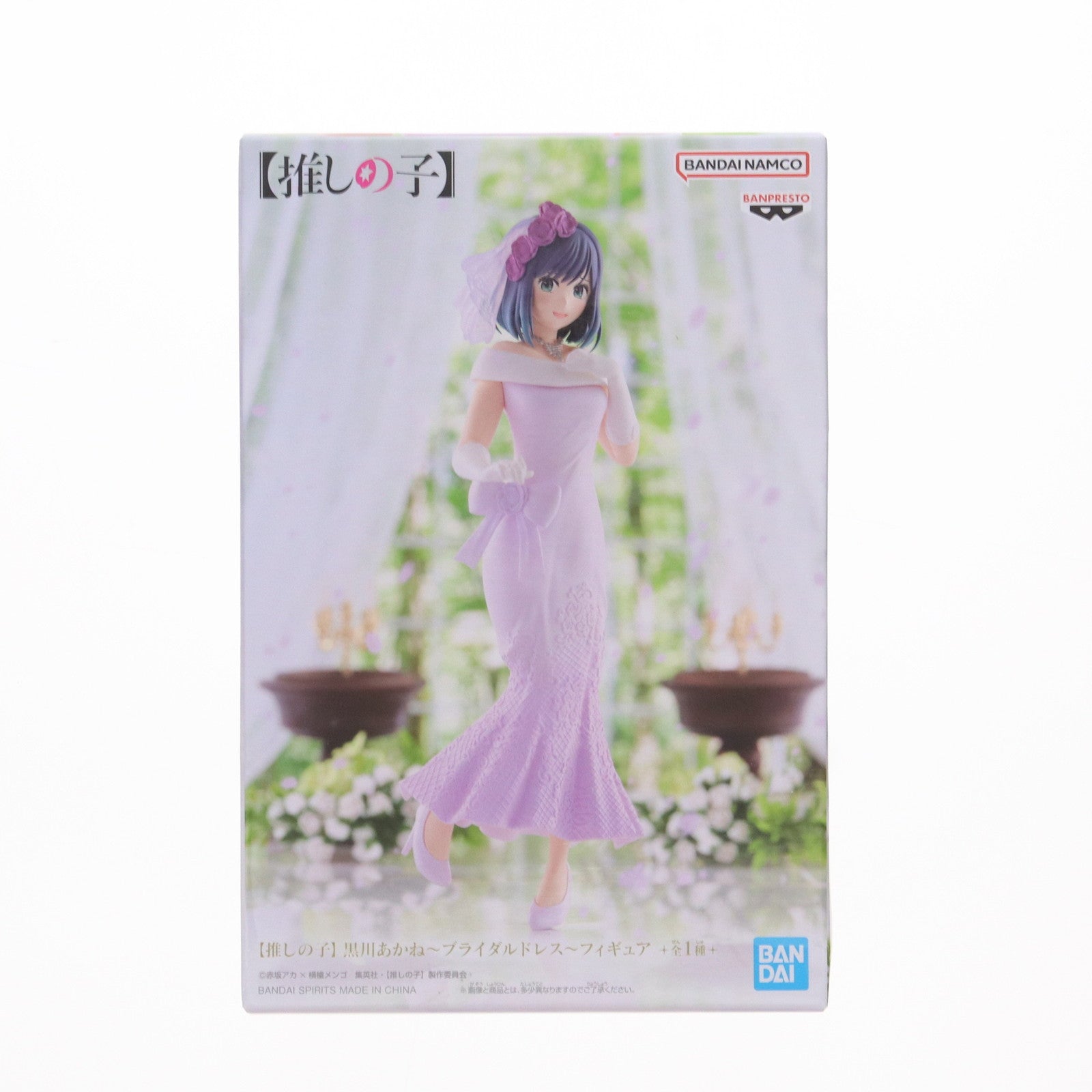 【中古即納】[FIG] 黒川あかね(くろかわあかね) 【推しの子】 黒川あかね～ブライダルドレス～フィギュア プライズ(2711281) バンプレスト(20240831)