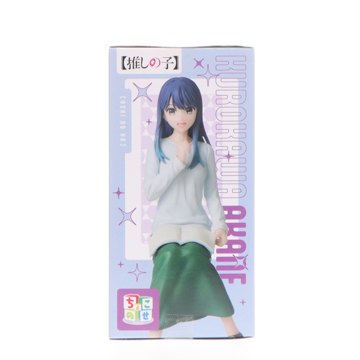 【中古即納】[FIG] 黒川あかね(くろかわあかね) 【推しの子】 ちょこのせプレミアムフィギュア『黒川あかね』-稽古中- プライズ(1115858) セガ(20250124)