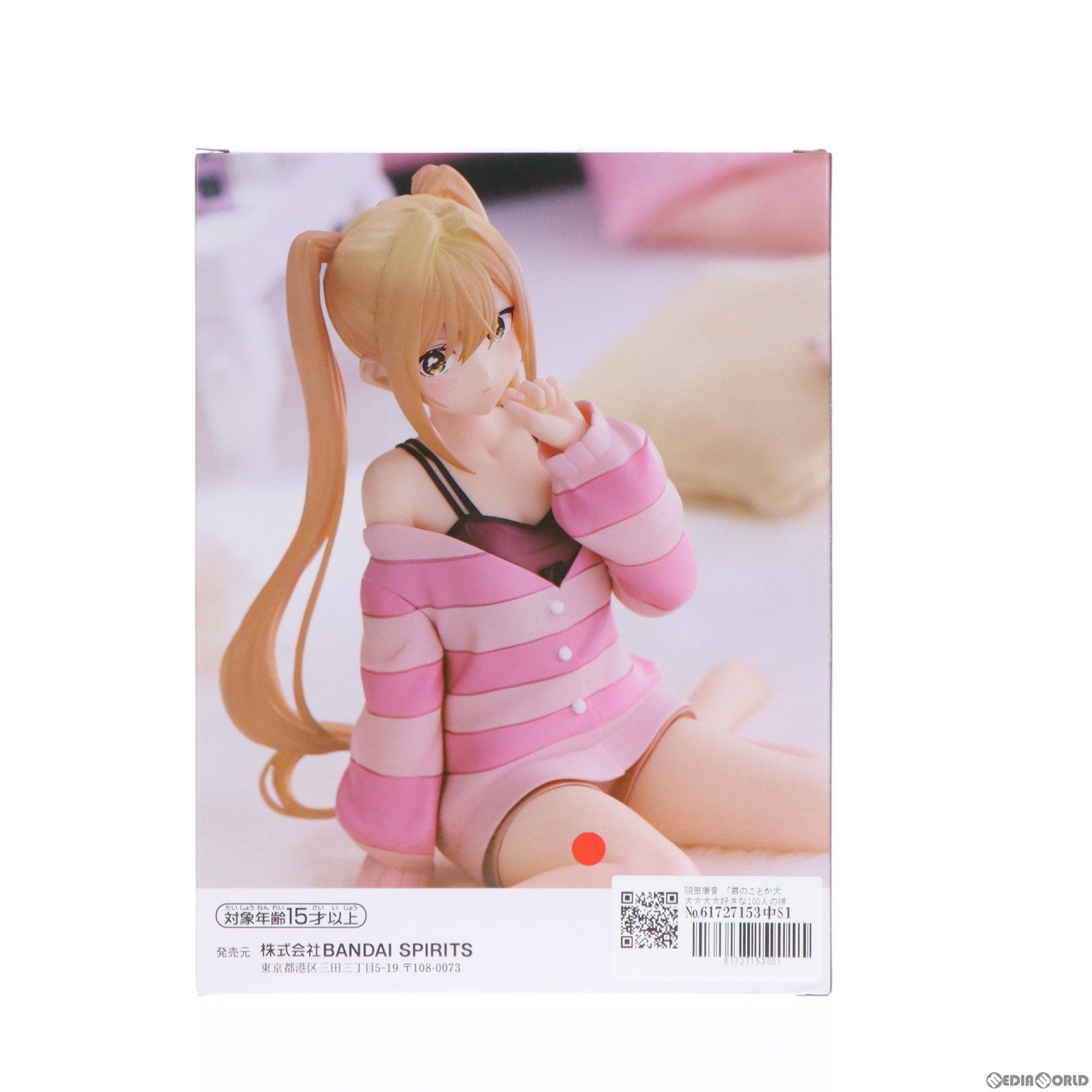 【中古即納】[FIG] 院田唐音(いんだからね) 君のことが大大大大大好きな100人の彼女 -Relax time-院田唐音 フィギュア プライズ(2702430) バンプレスト(20240331)